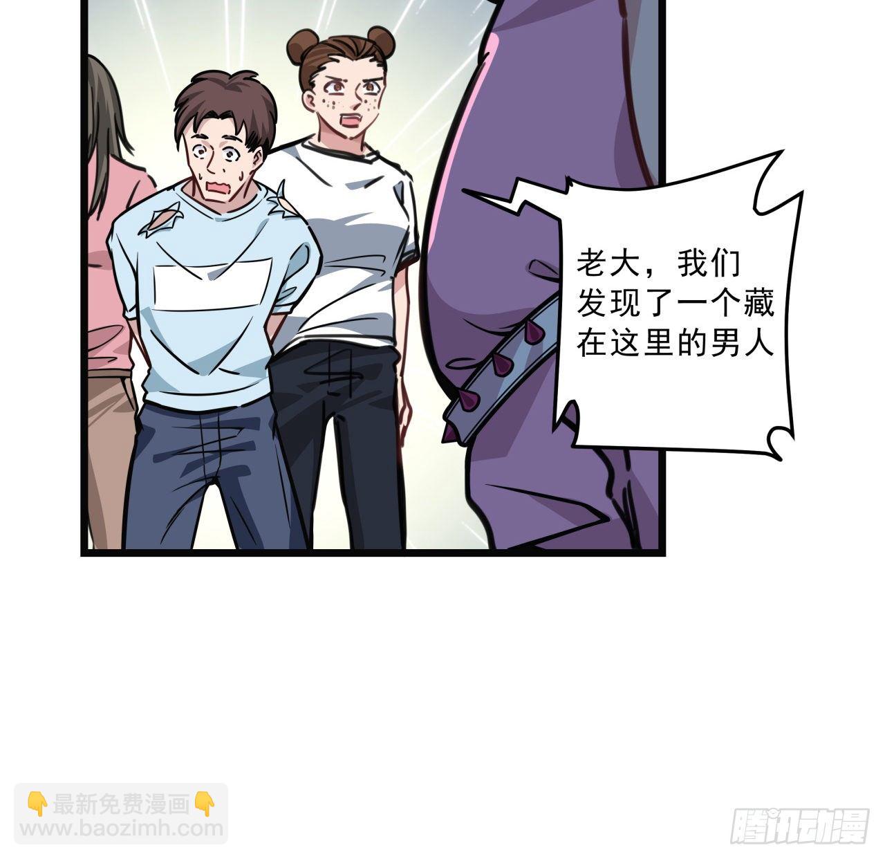5话 末世的娱乐工具竟是...(1/3)-第6话