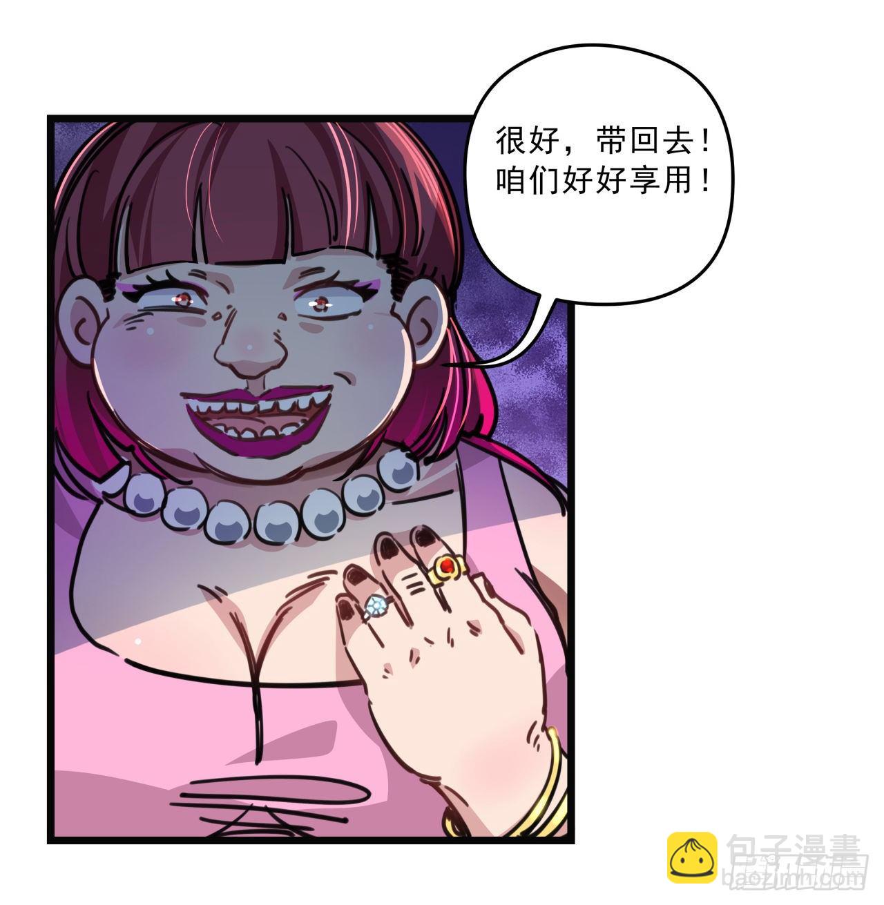 5话 末世的娱乐工具竟是...(1/3)-第6话