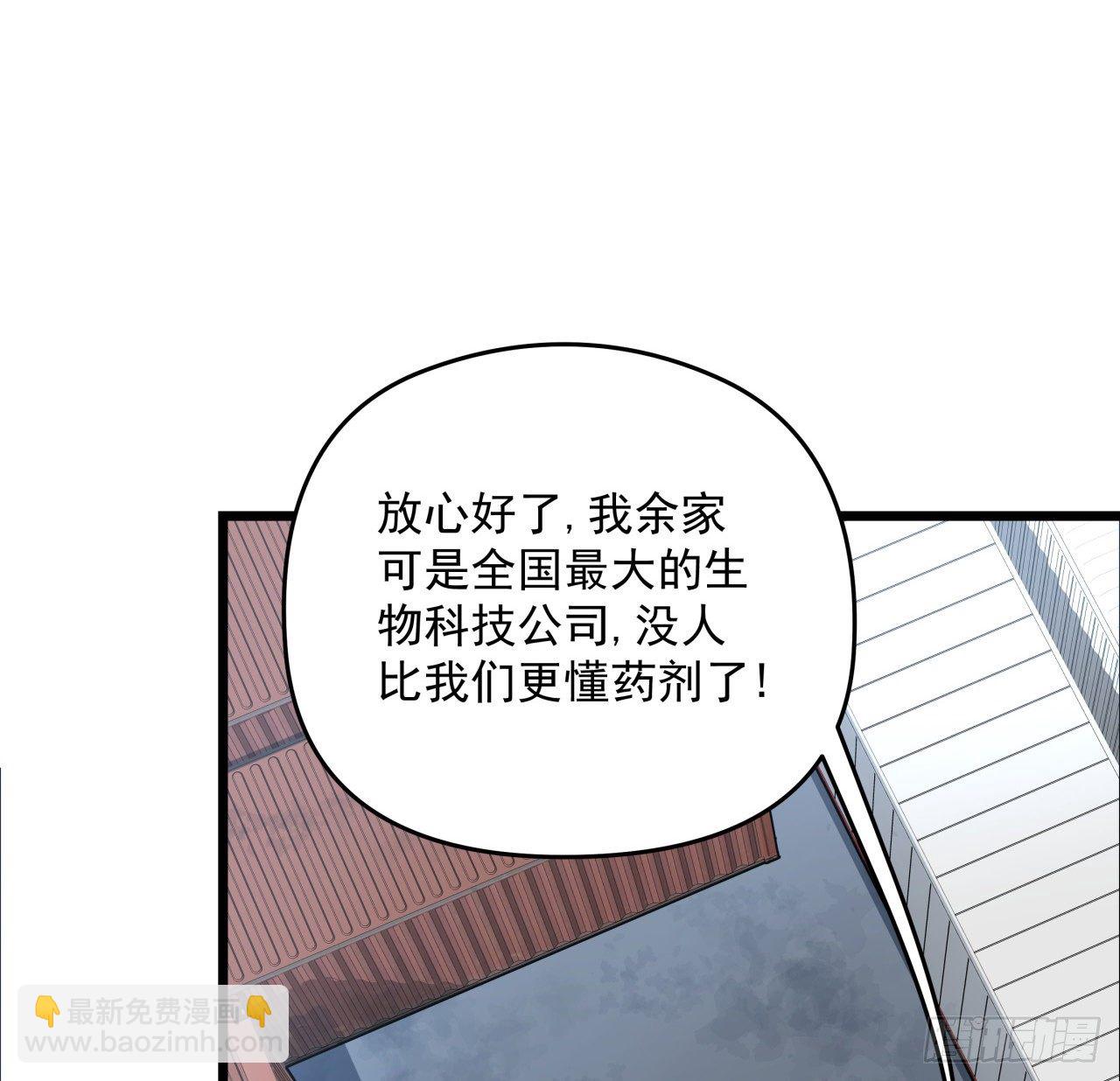 51话 &ldquo;新型&rdquo;丧尸(1/2)-第52话