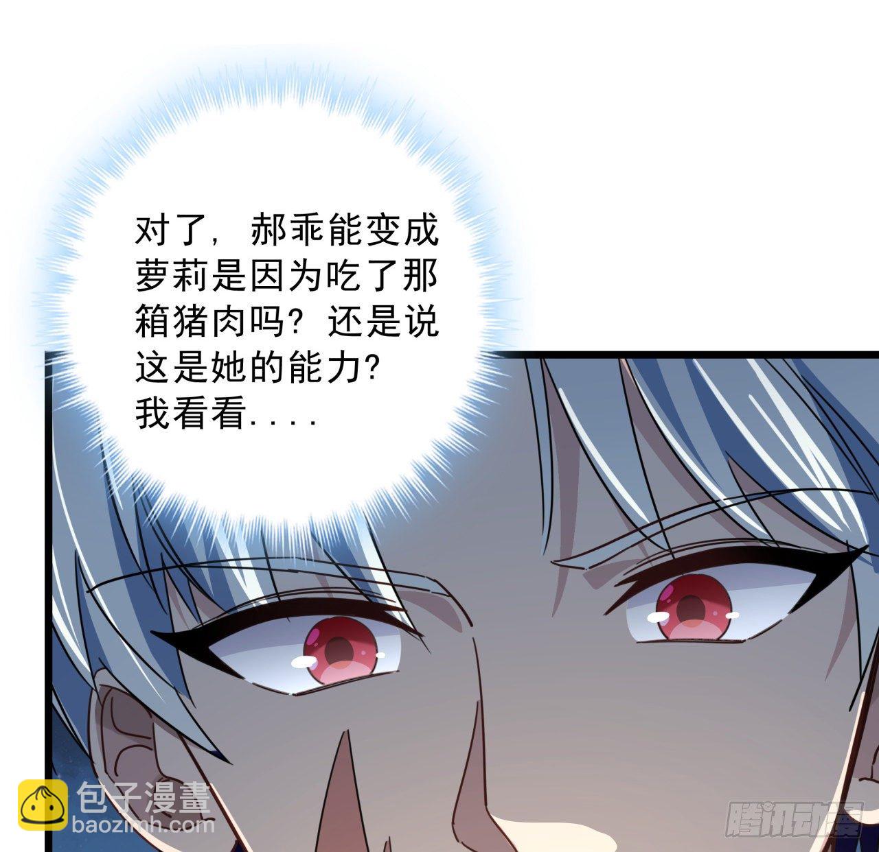 53话 郝乖是吃肉肉长大的(1/2)-第54话
