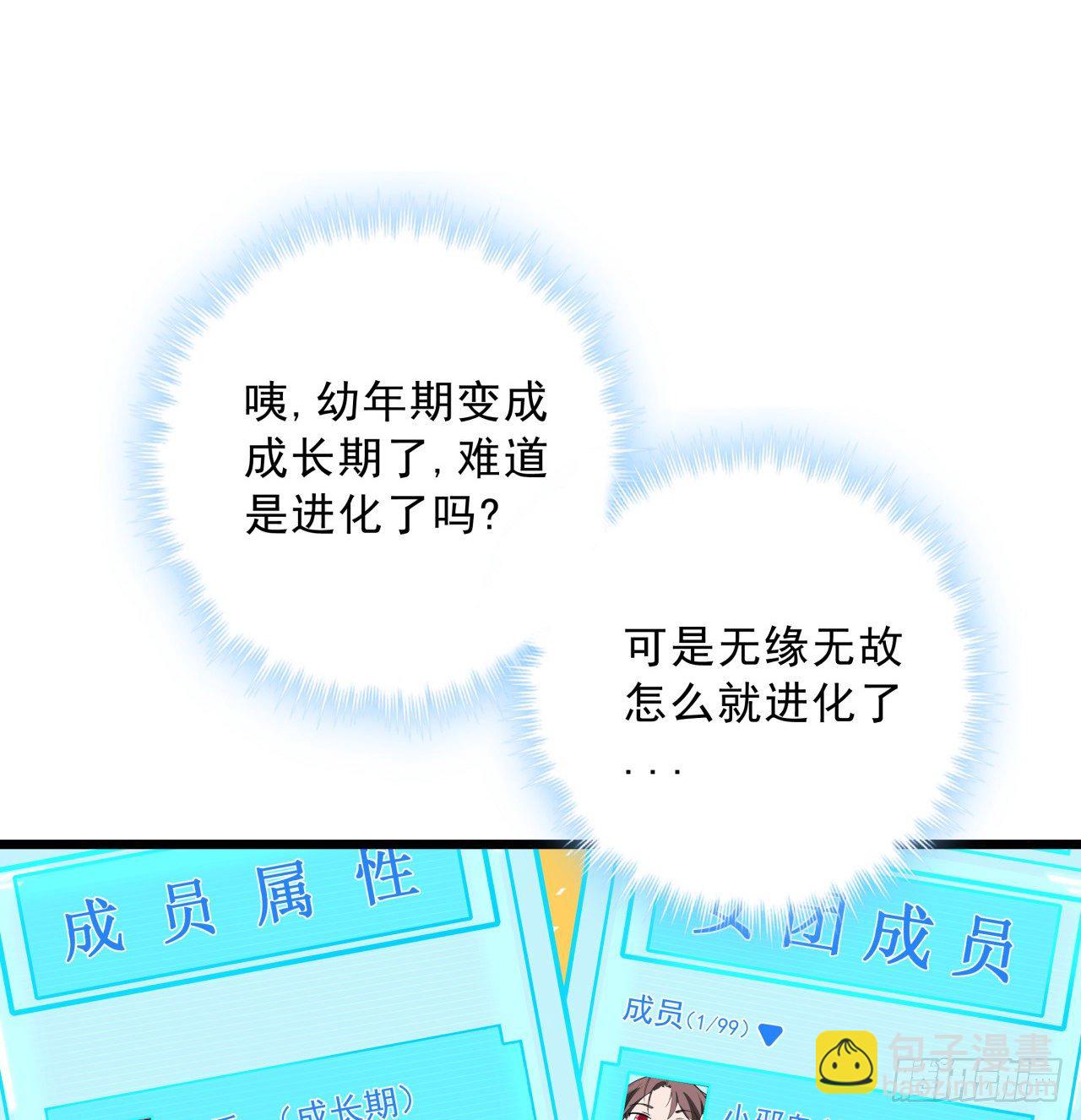 53话 郝乖是吃肉肉长大的(1/2)-第54话