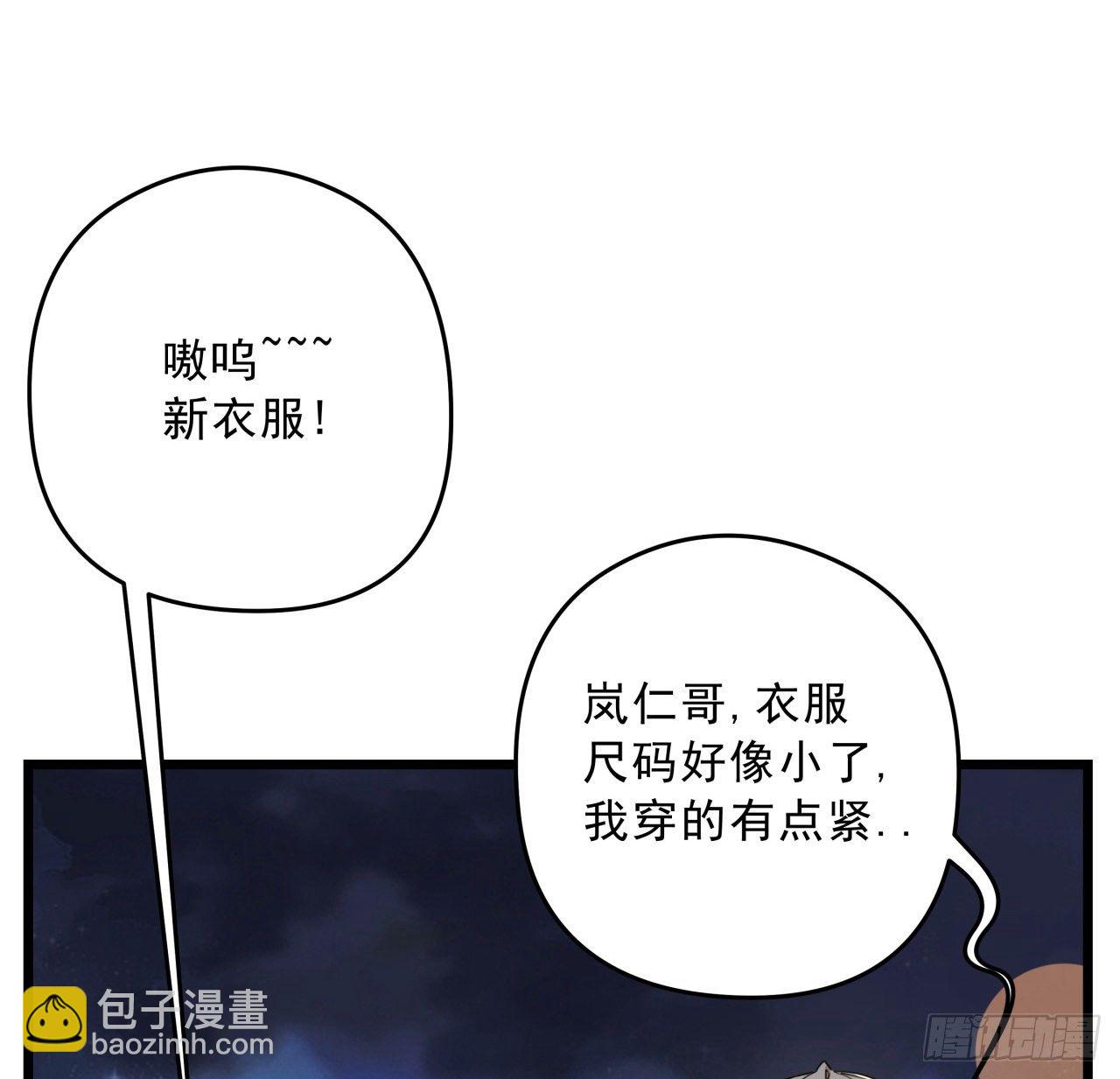 53话 郝乖是吃肉肉长大的(1/2)-第54话