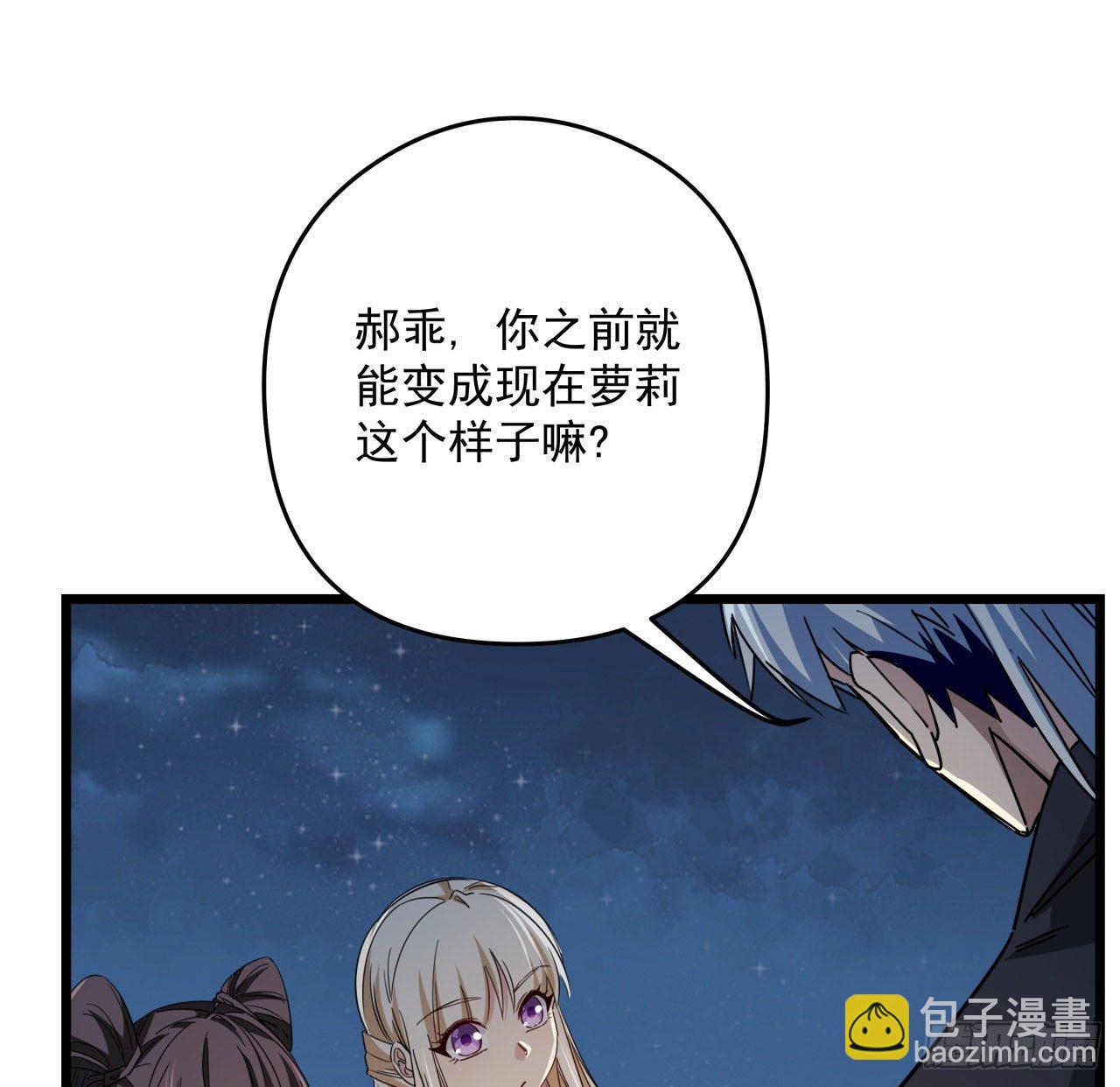53话 郝乖是吃肉肉长大的(1/2)-第54话
