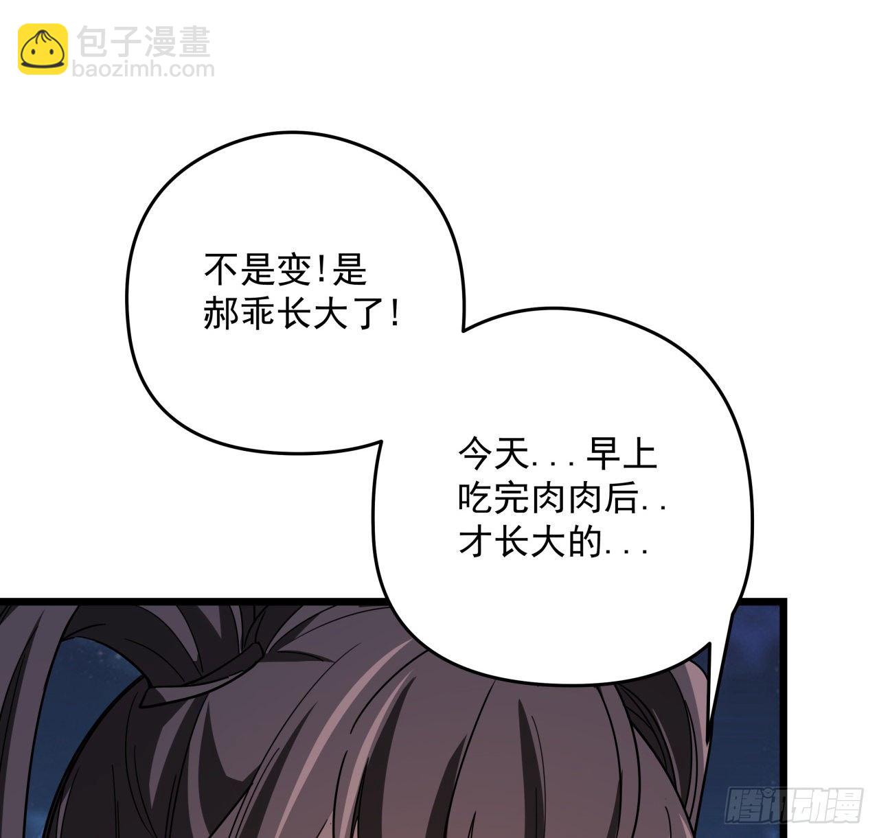53话 郝乖是吃肉肉长大的(1/2)-第54话