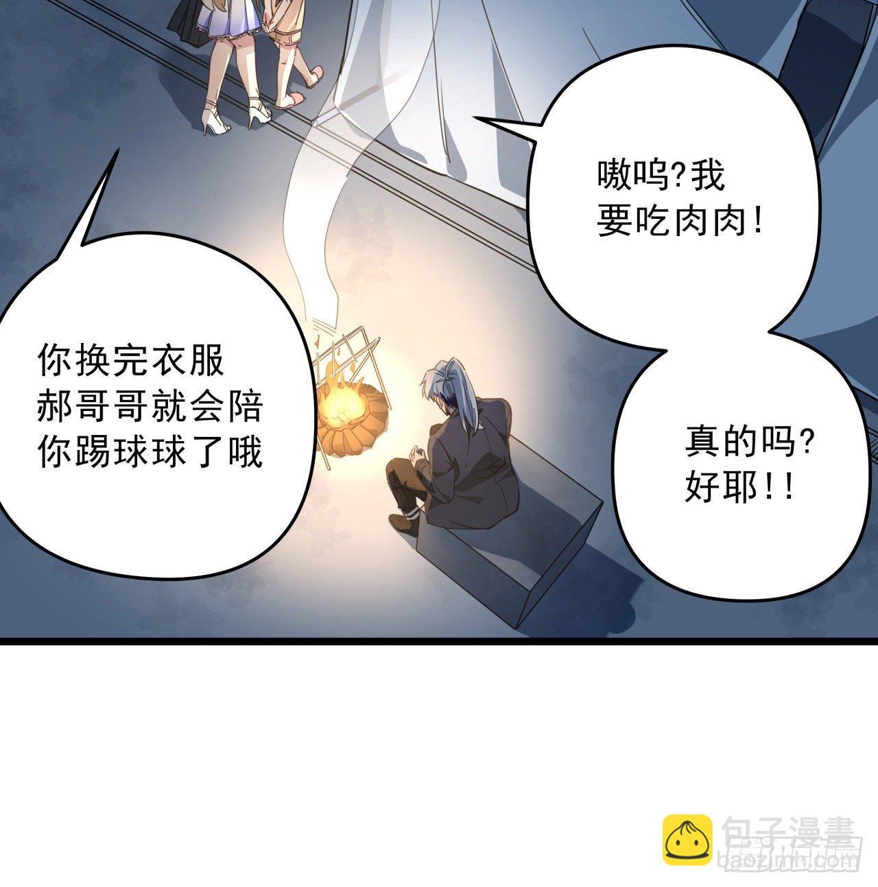 53话 郝乖是吃肉肉长大的(1/2)-第54话