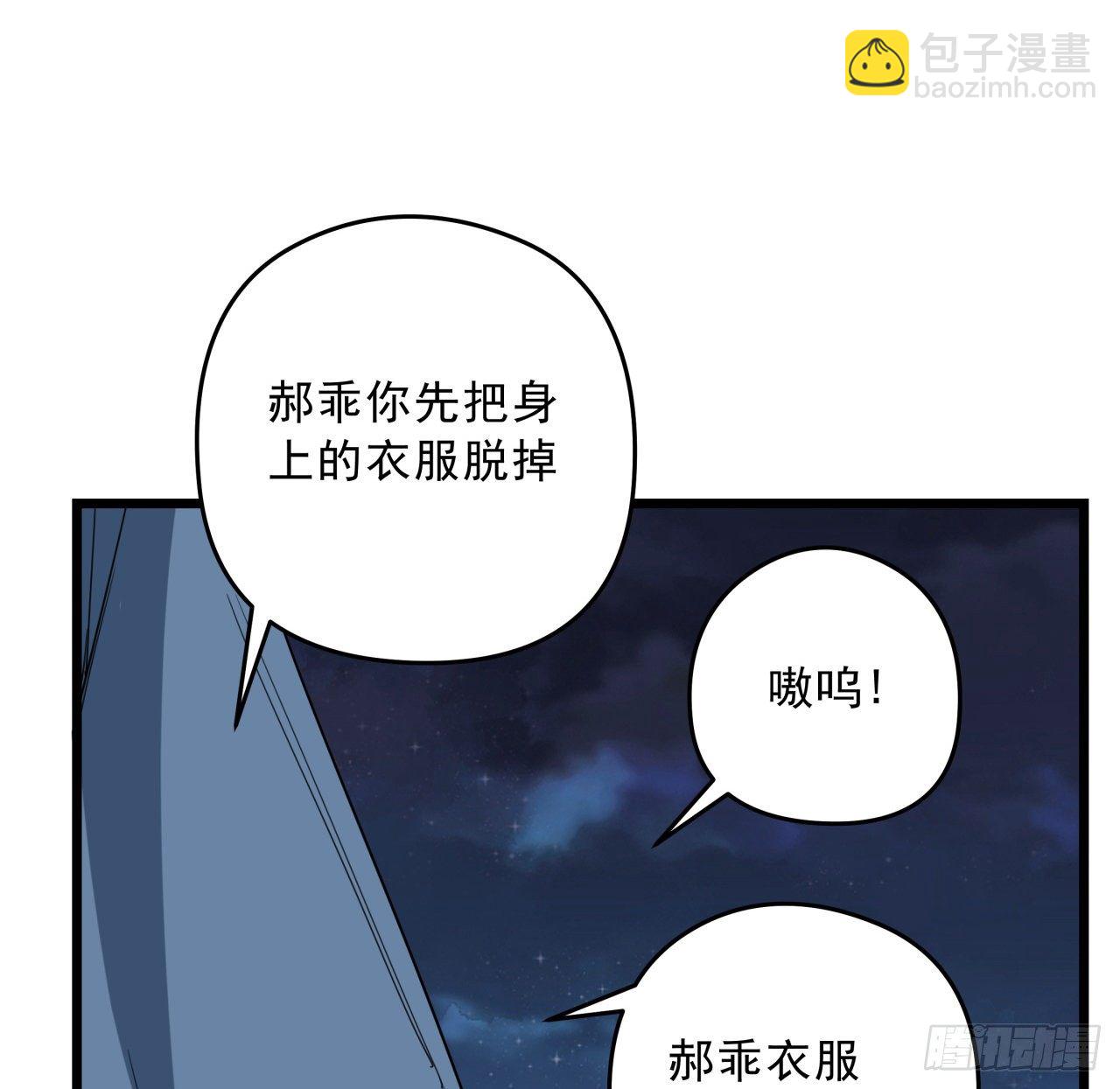 53话 郝乖是吃肉肉长大的(1/2)-第54话