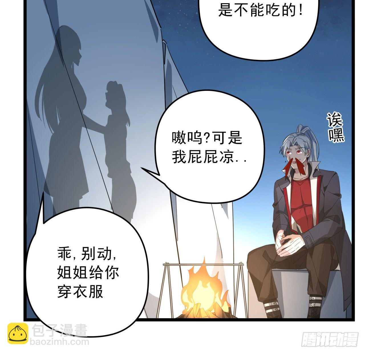 53话 郝乖是吃肉肉长大的(1/2)-第54话