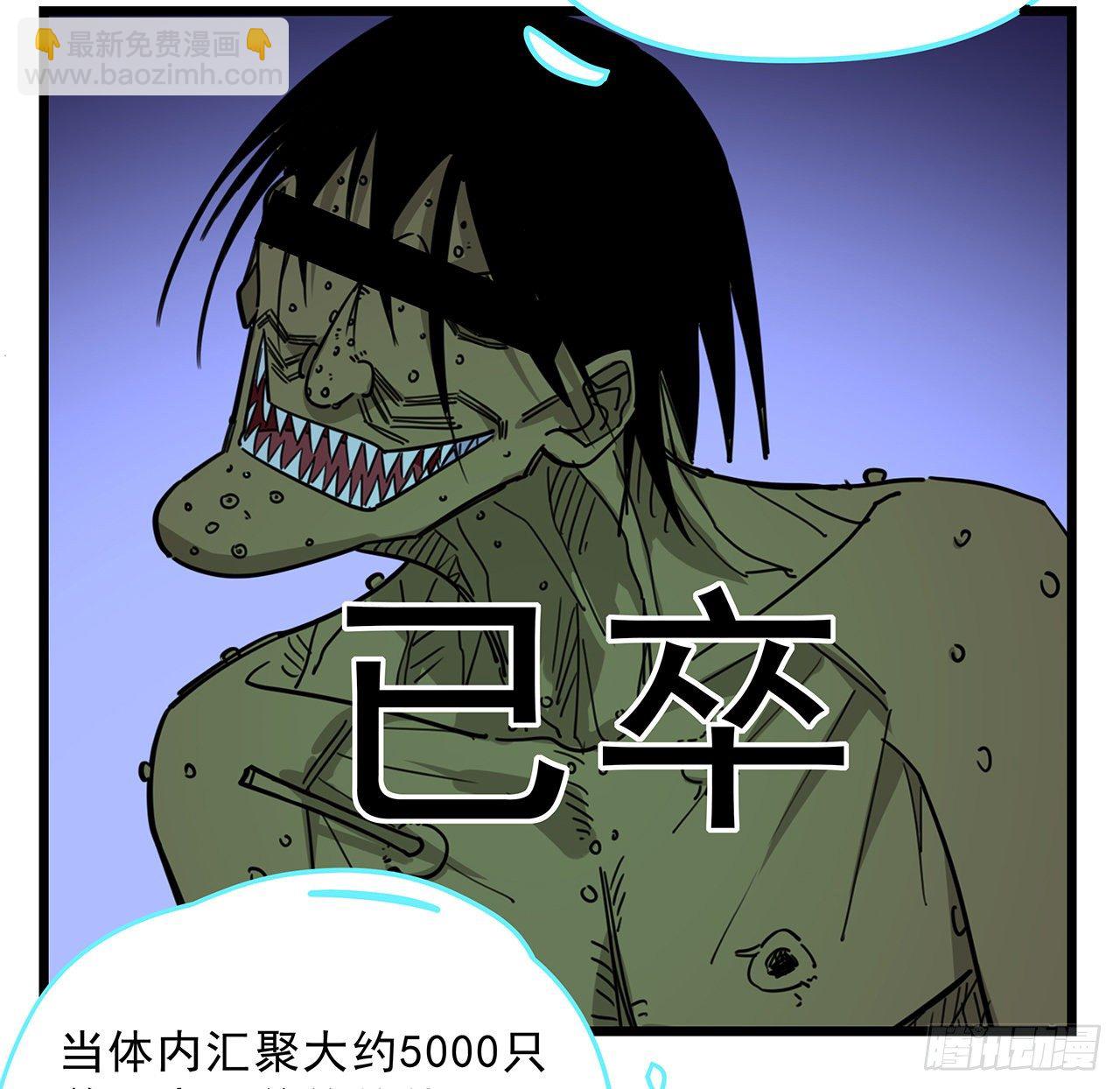 57话 邪鬼的进化史(1/2)-第58话
