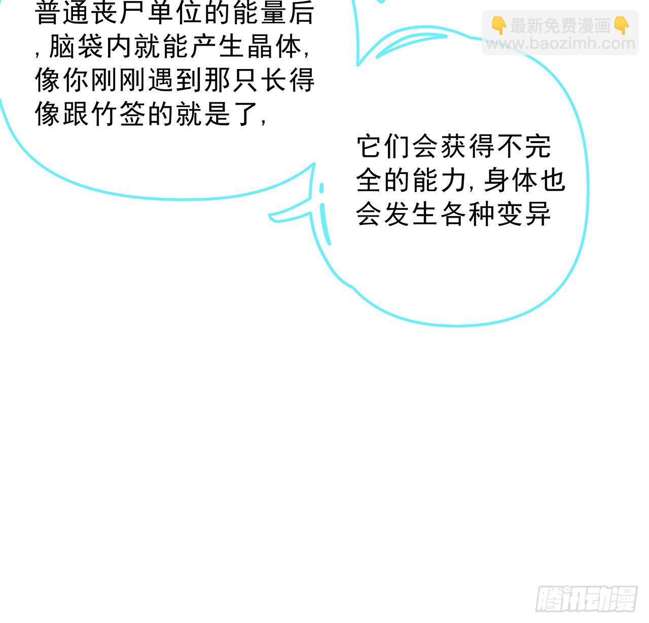 57话 邪鬼的进化史(1/2)-第58话