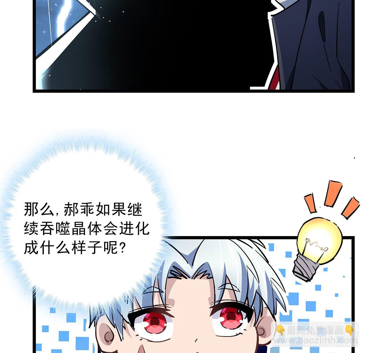 57话 邪鬼的进化史(1/2)-第58话