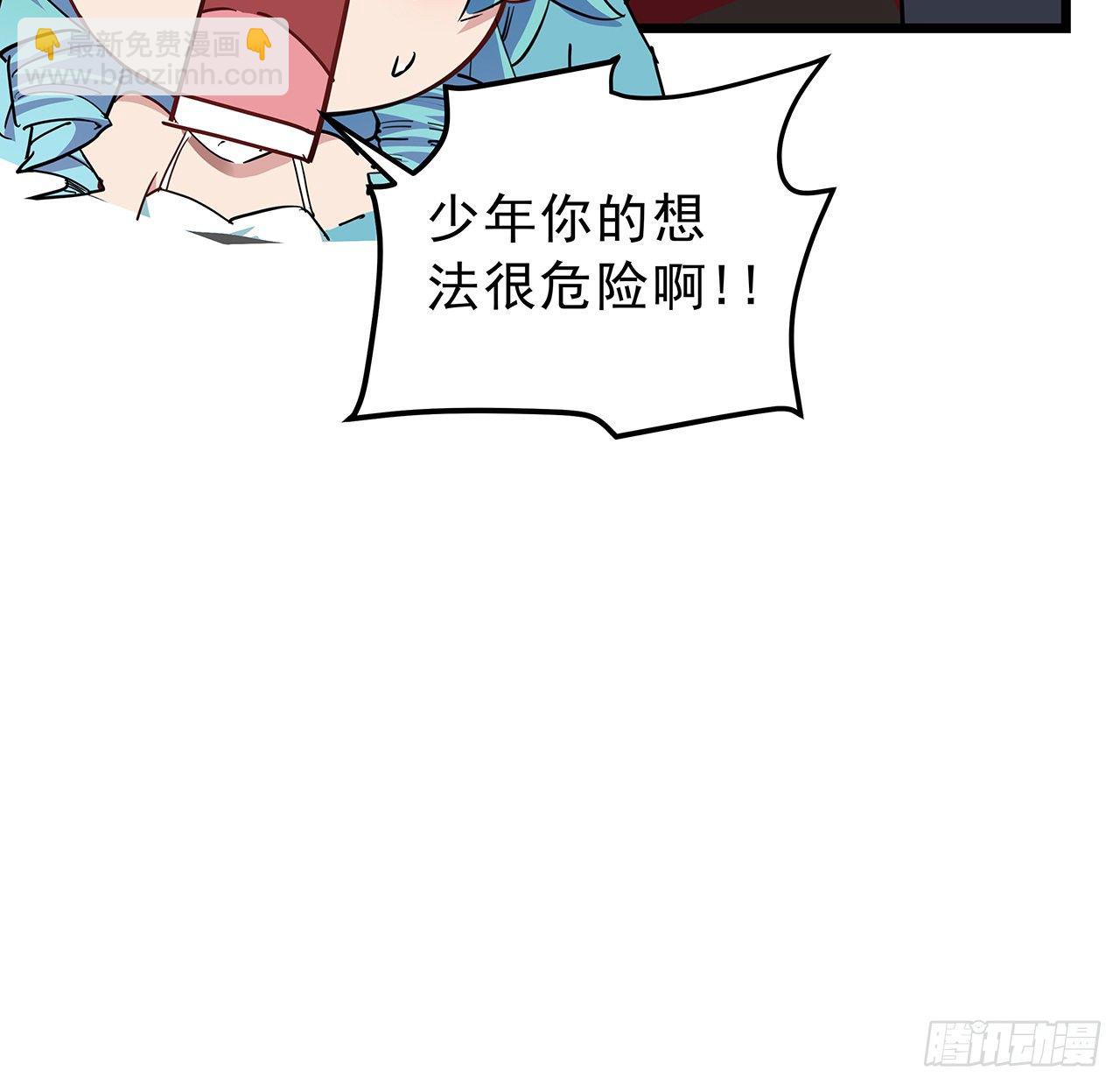 57话 邪鬼的进化史(1/2)-第58话
