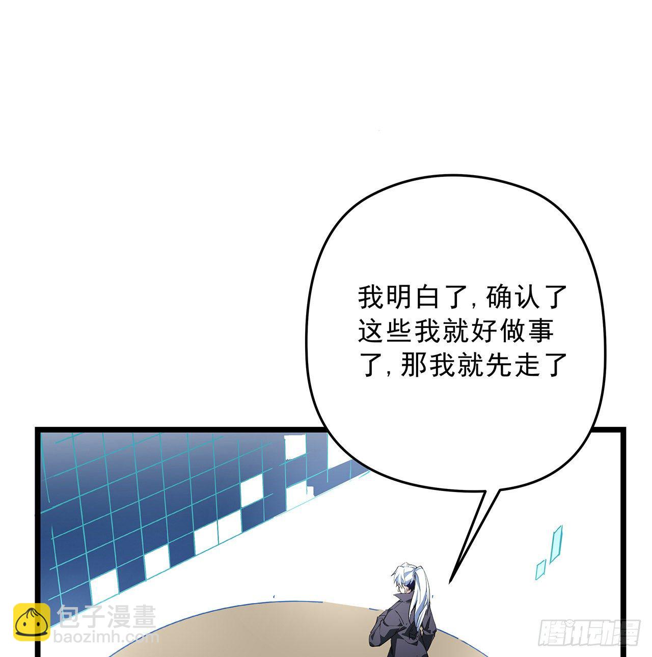 57话 邪鬼的进化史(1/2)-第58话