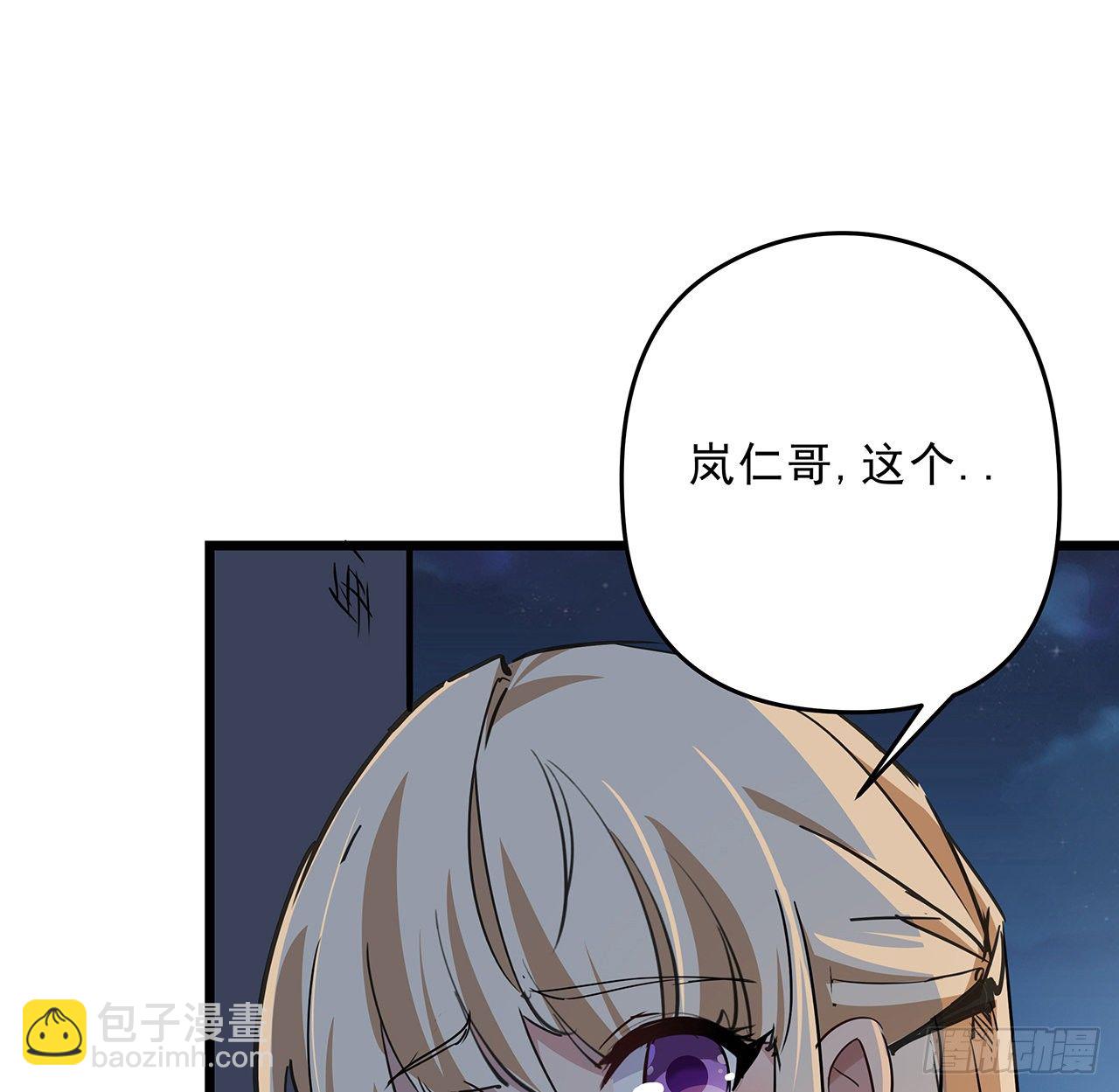 57话 邪鬼的进化史(1/2)-第58话