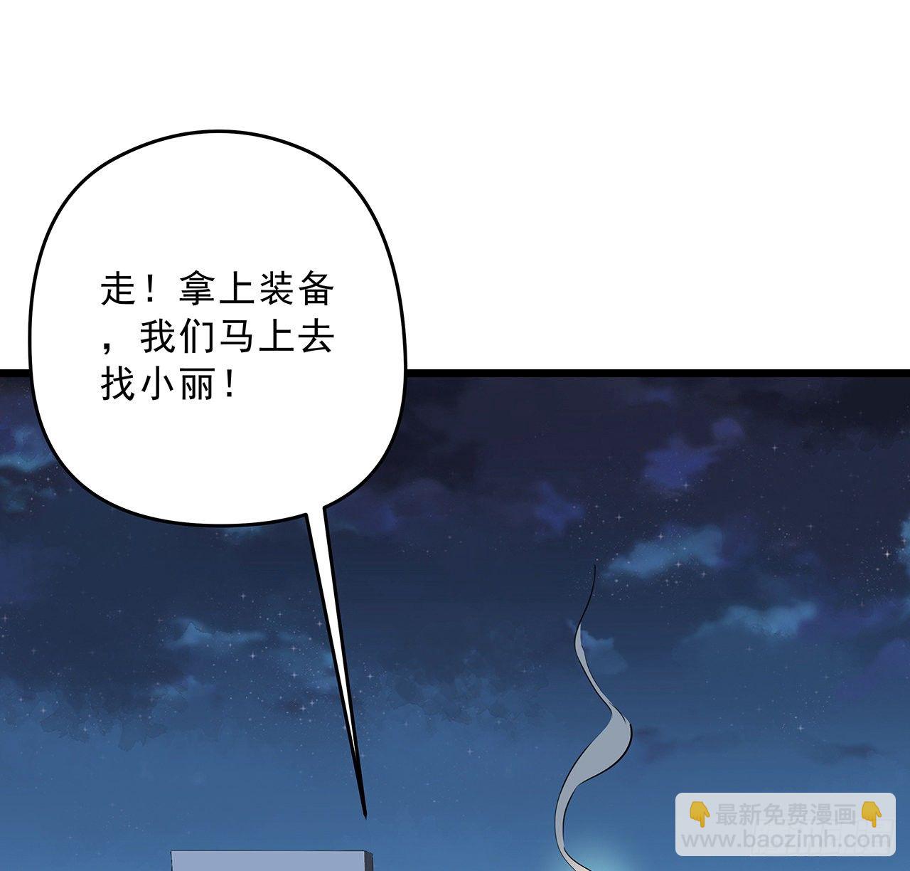 57话 邪鬼的进化史(1/2)-第58话