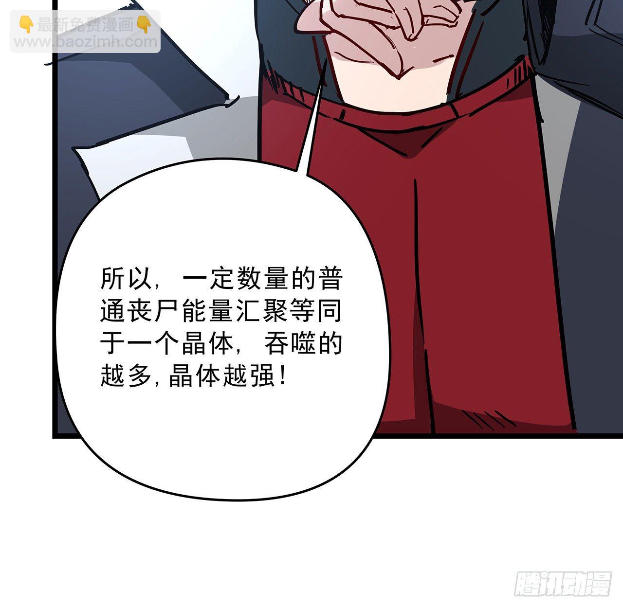 57话 邪鬼的进化史(1/2)-第58话
