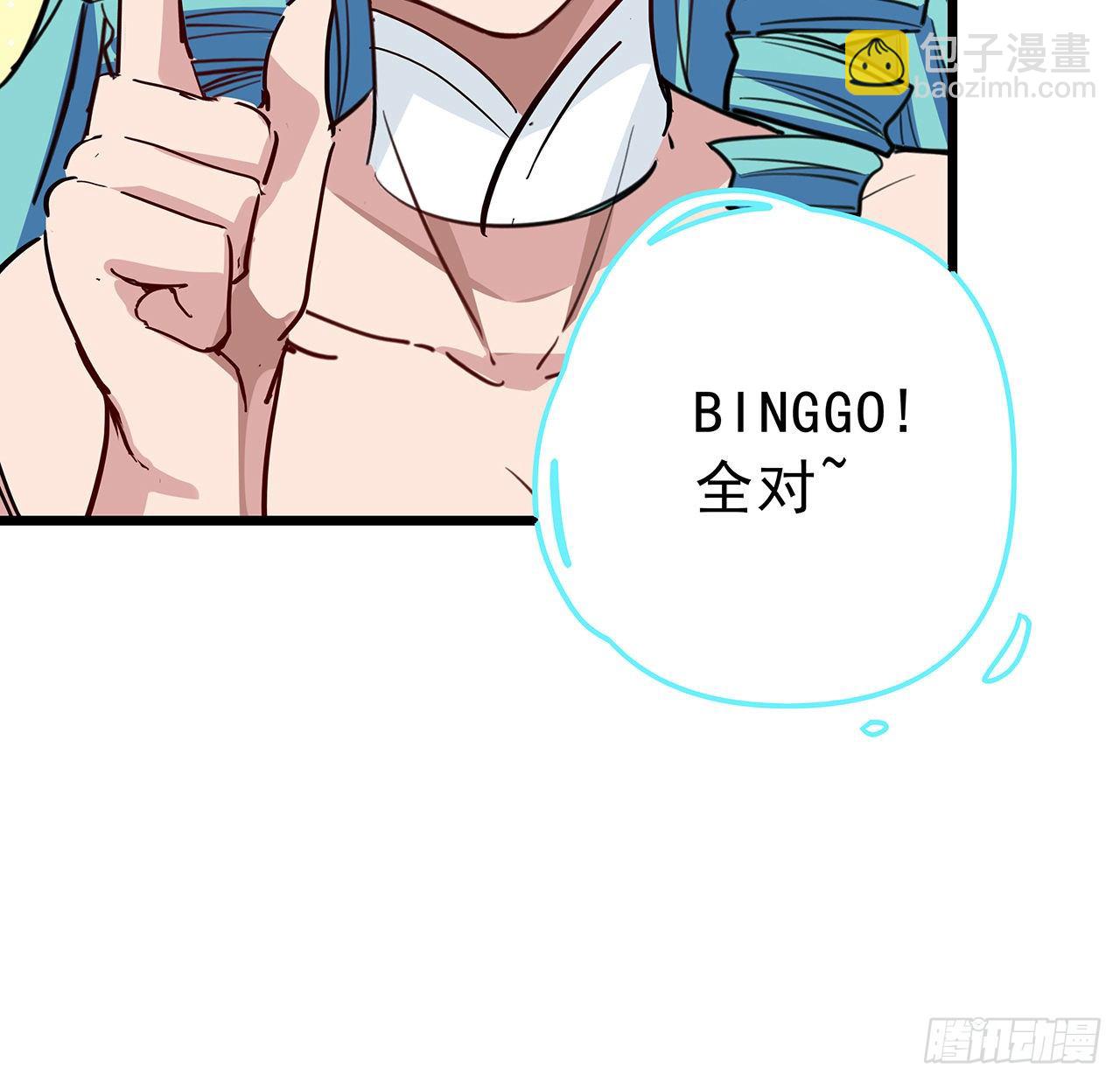 57话 邪鬼的进化史(1/2)-第58话