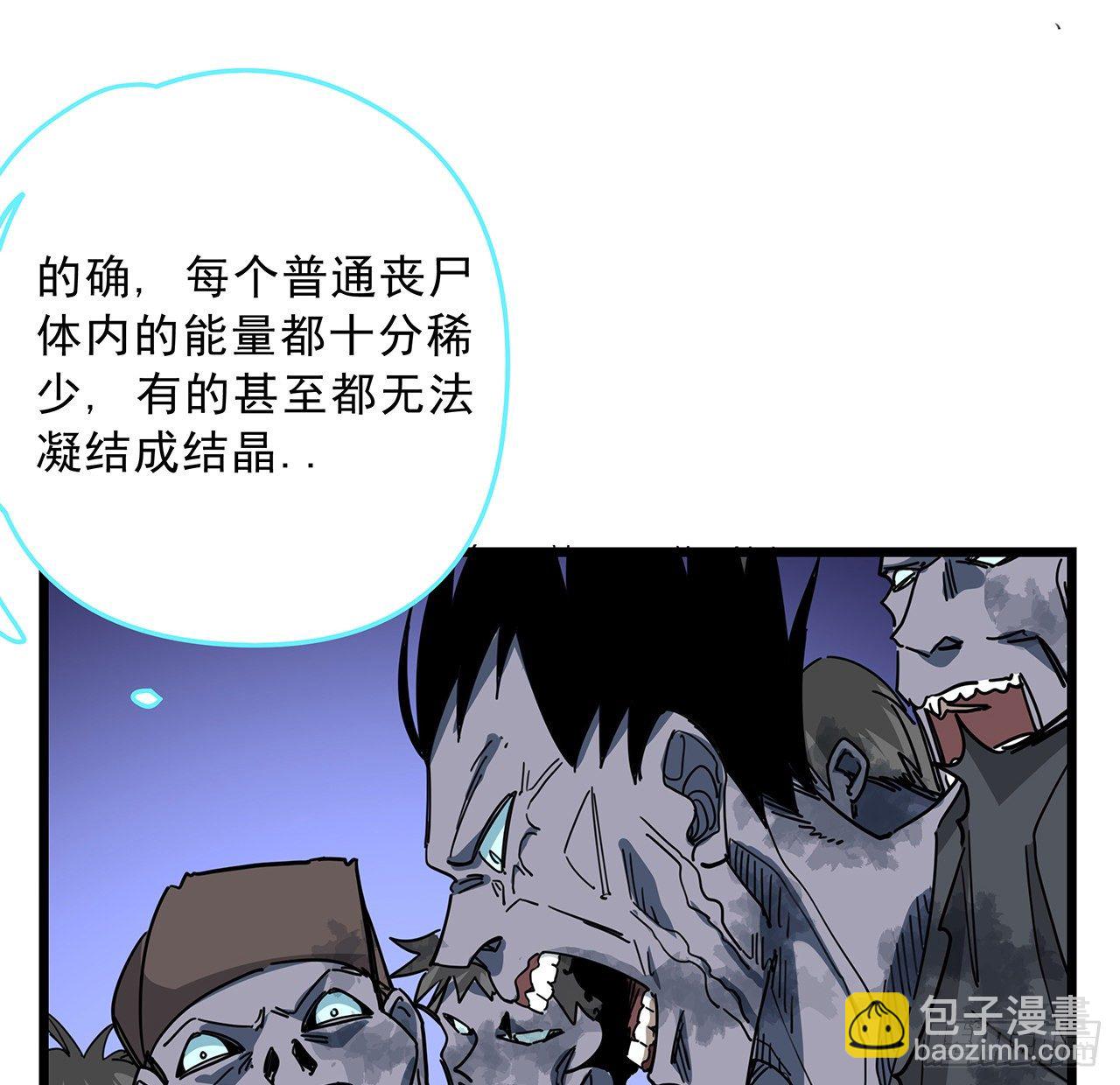 57话 邪鬼的进化史(1/2)-第58话