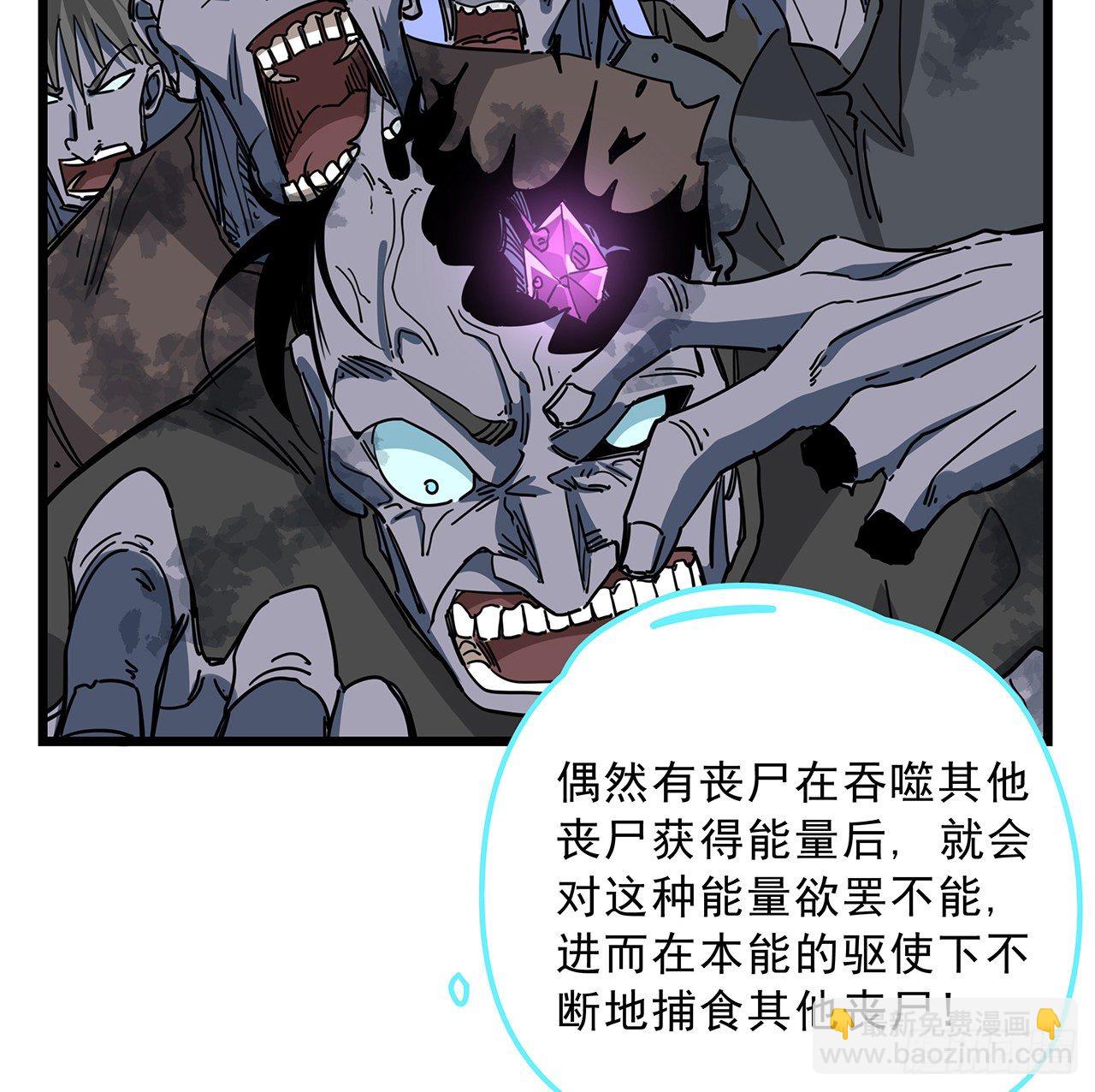57话 邪鬼的进化史(1/2)-第58话