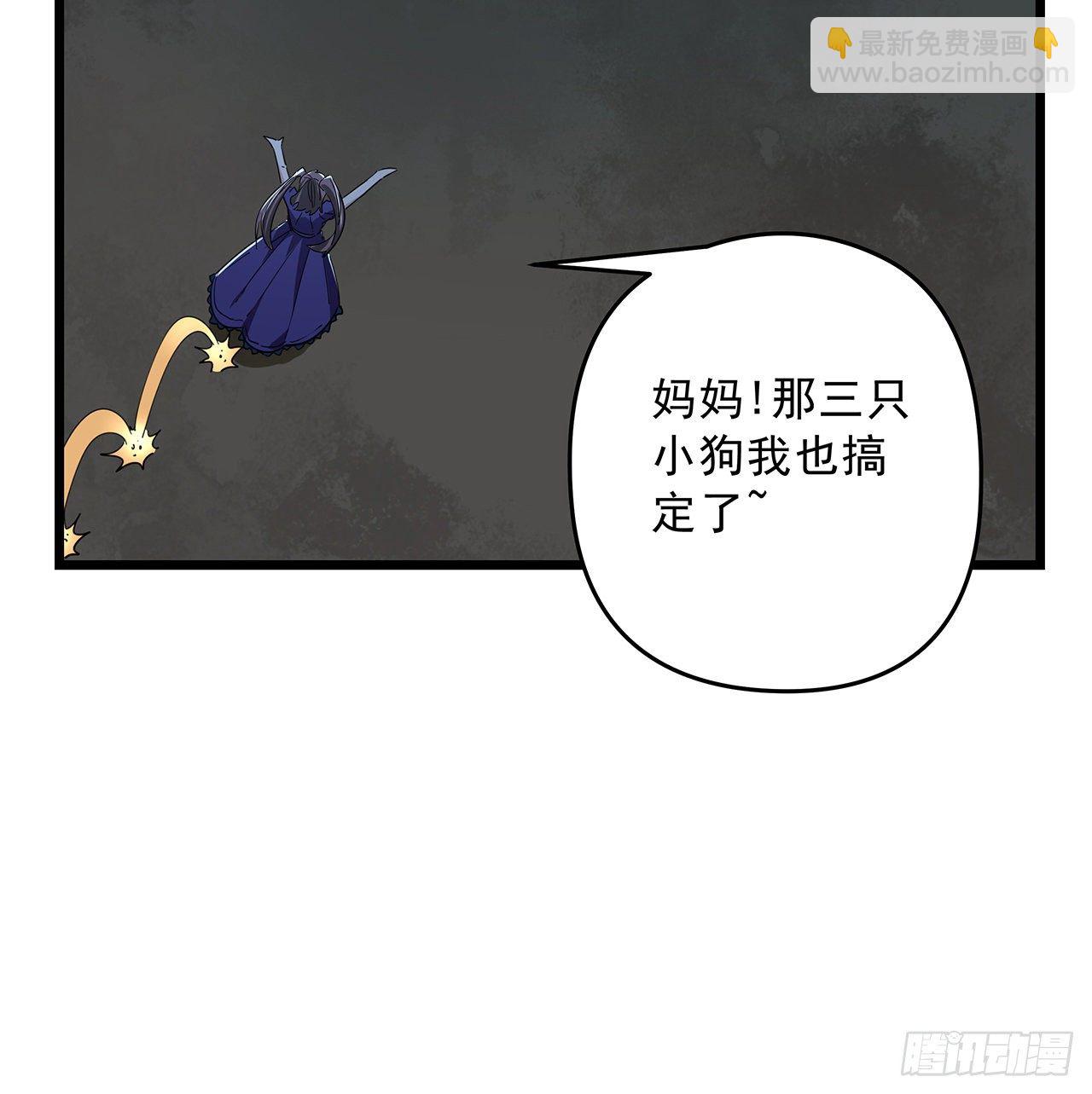 59话 小丽被人抓走了？！(1/2)-第60话