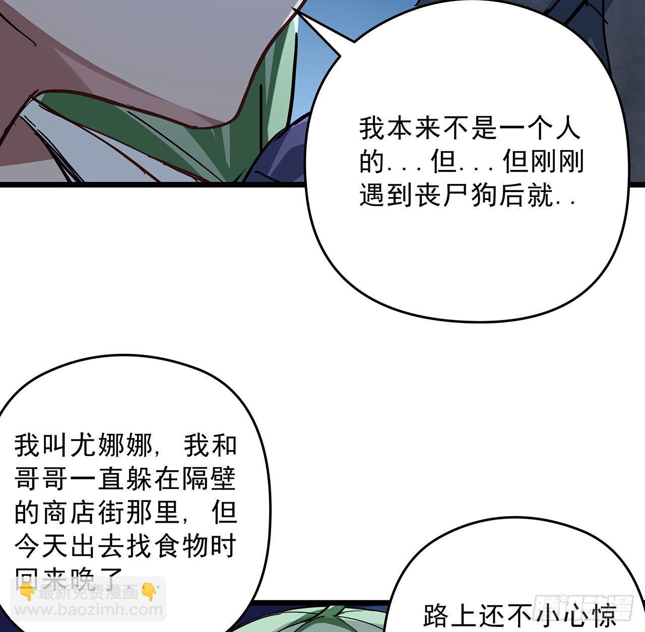 59话 小丽被人抓走了？！(1/2)-第60话