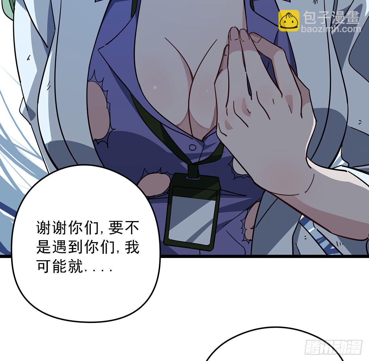 59话 小丽被人抓走了？！(1/2)-第60话