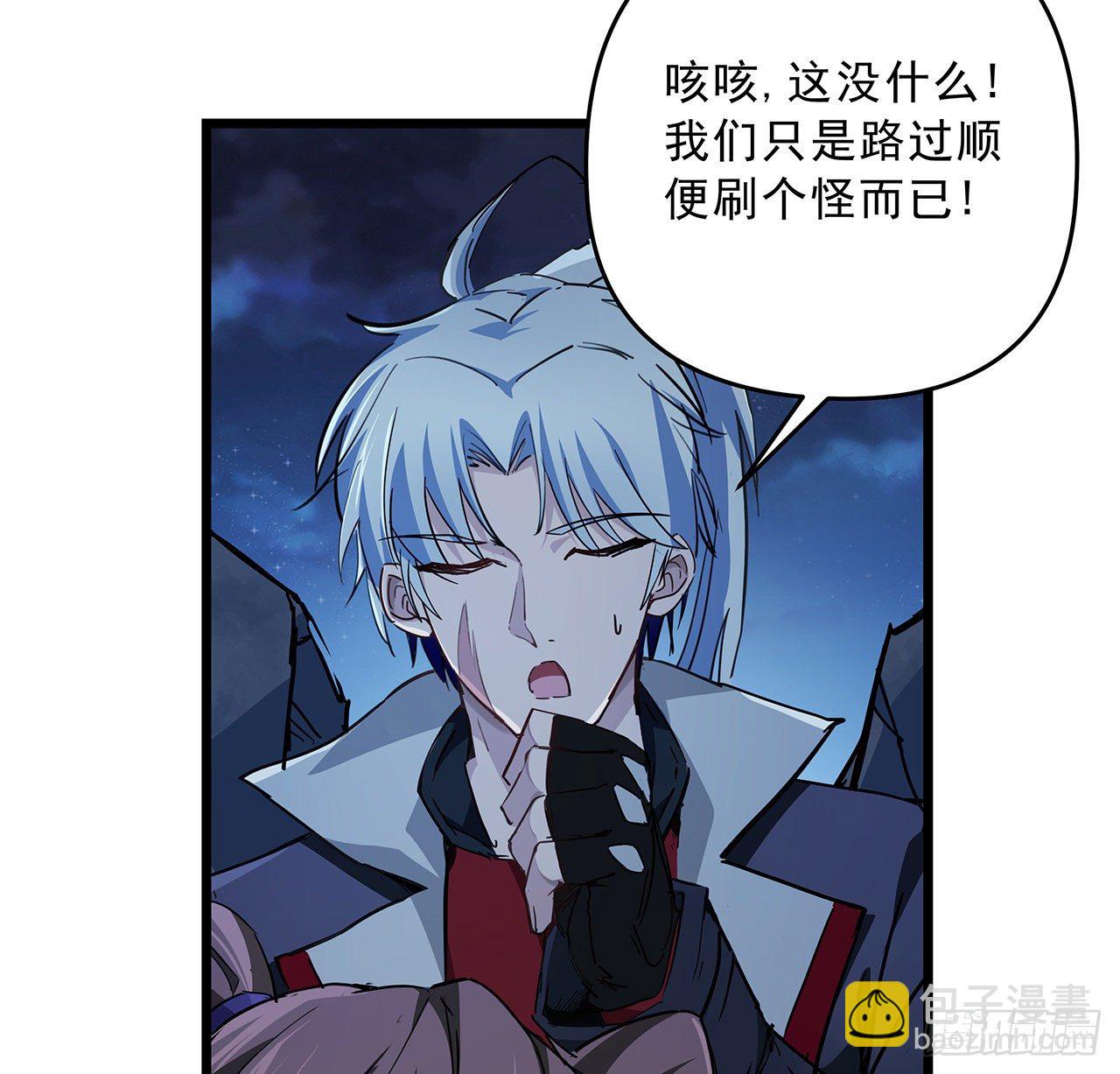 59话 小丽被人抓走了？！(1/2)-第60话