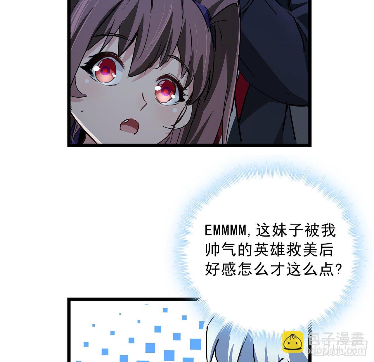 59话 小丽被人抓走了？！(1/2)-第60话