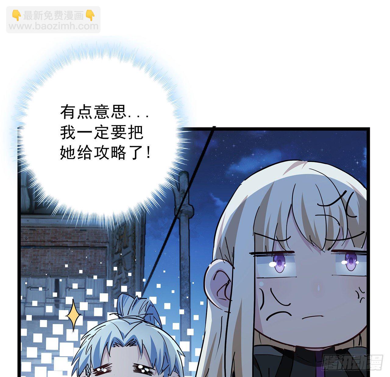 59话 小丽被人抓走了？！(1/2)-第60话
