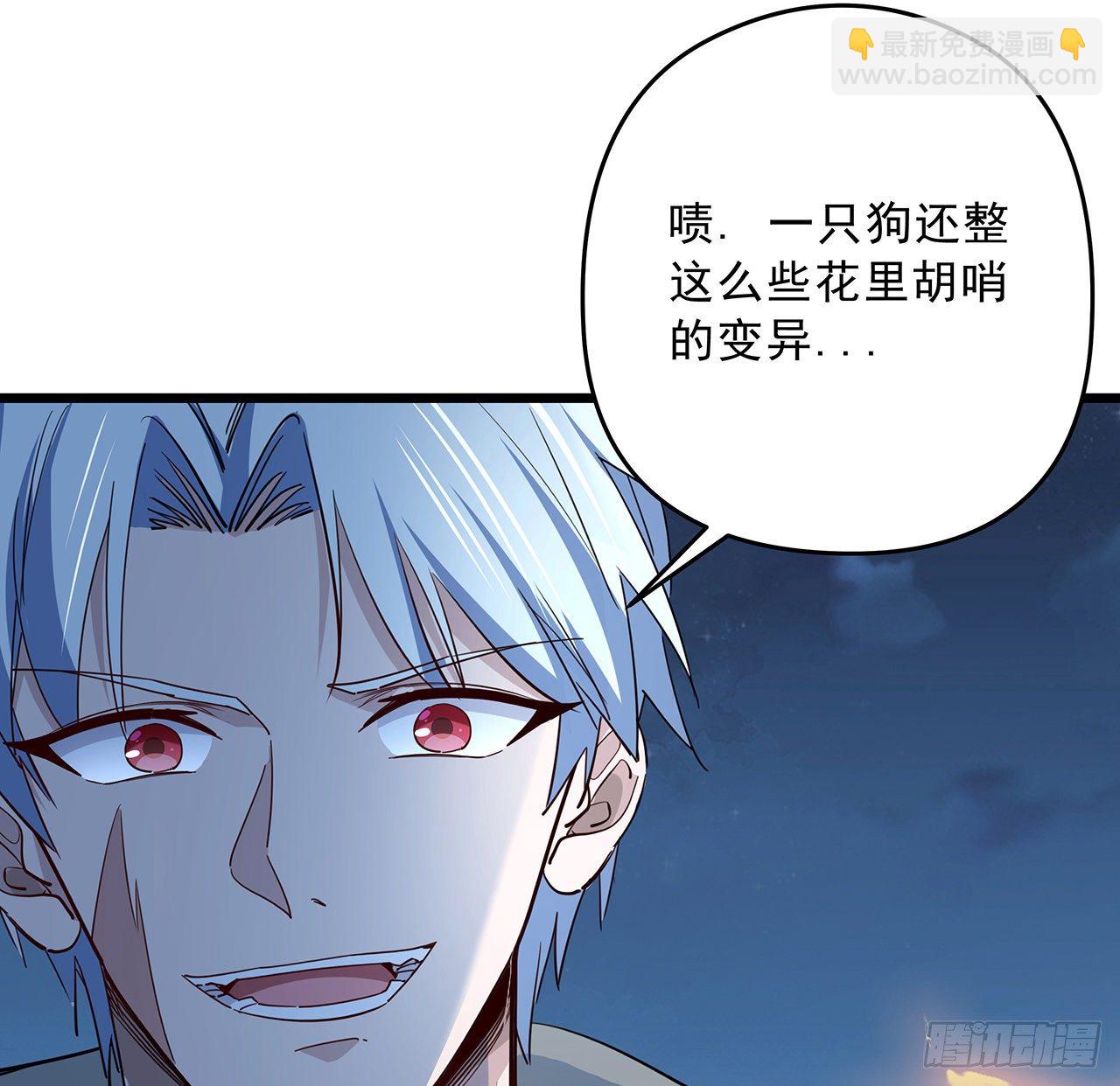 59话 小丽被人抓走了？！(1/2)-第60话