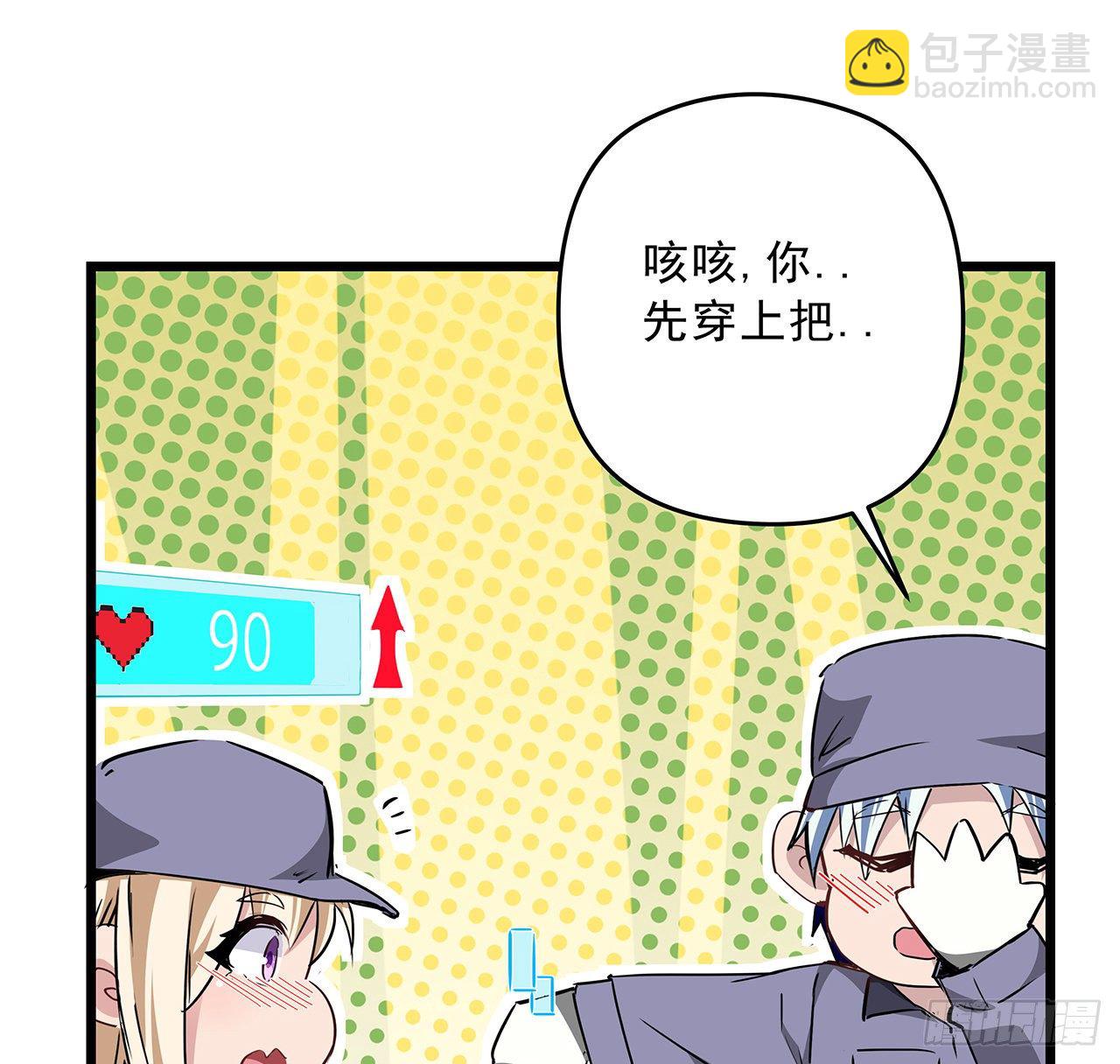 61话 郝乖怎么没有这么大的(1/2)-第62话