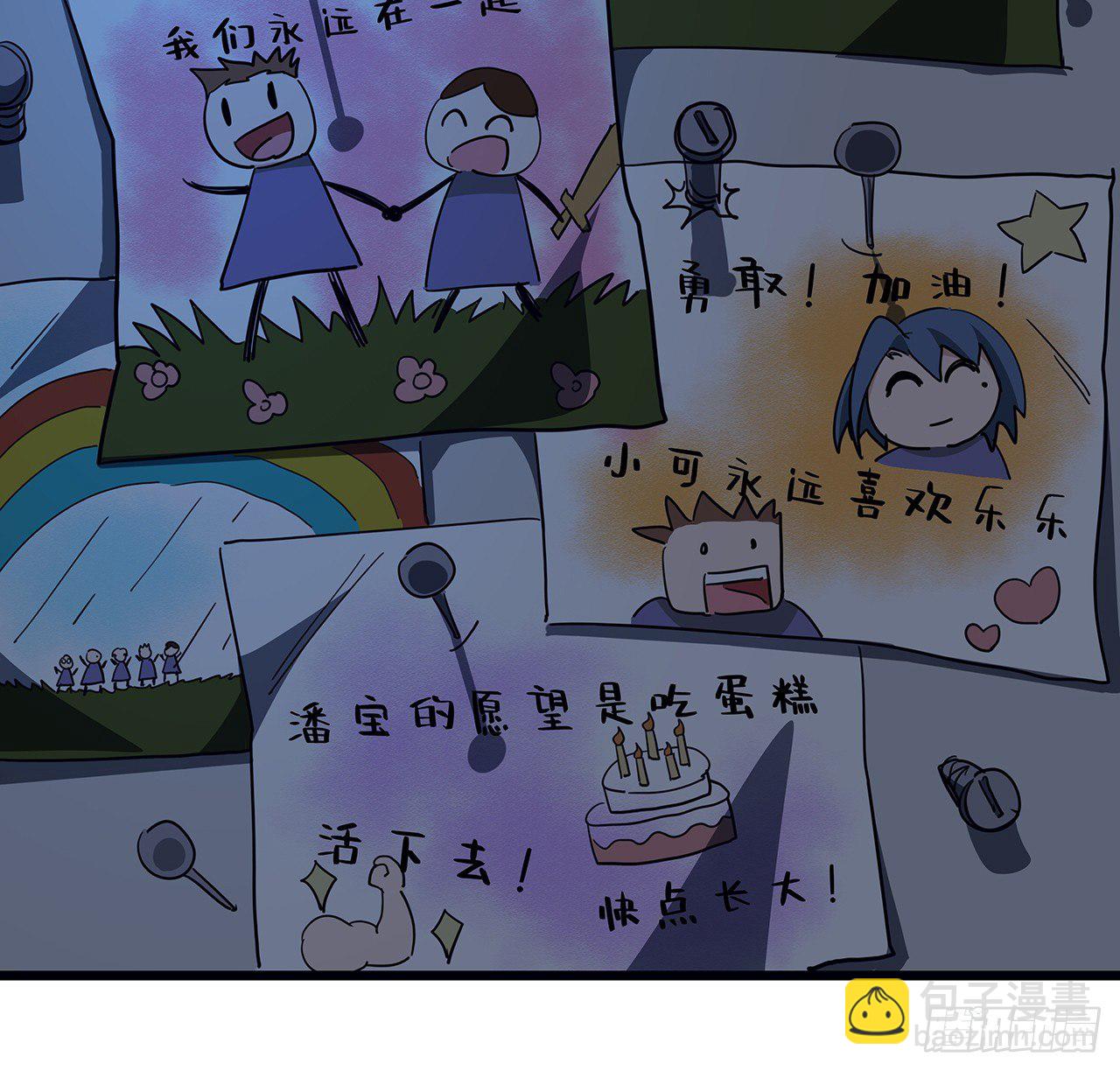 61话 郝乖怎么没有这么大的(1/2)-第62话