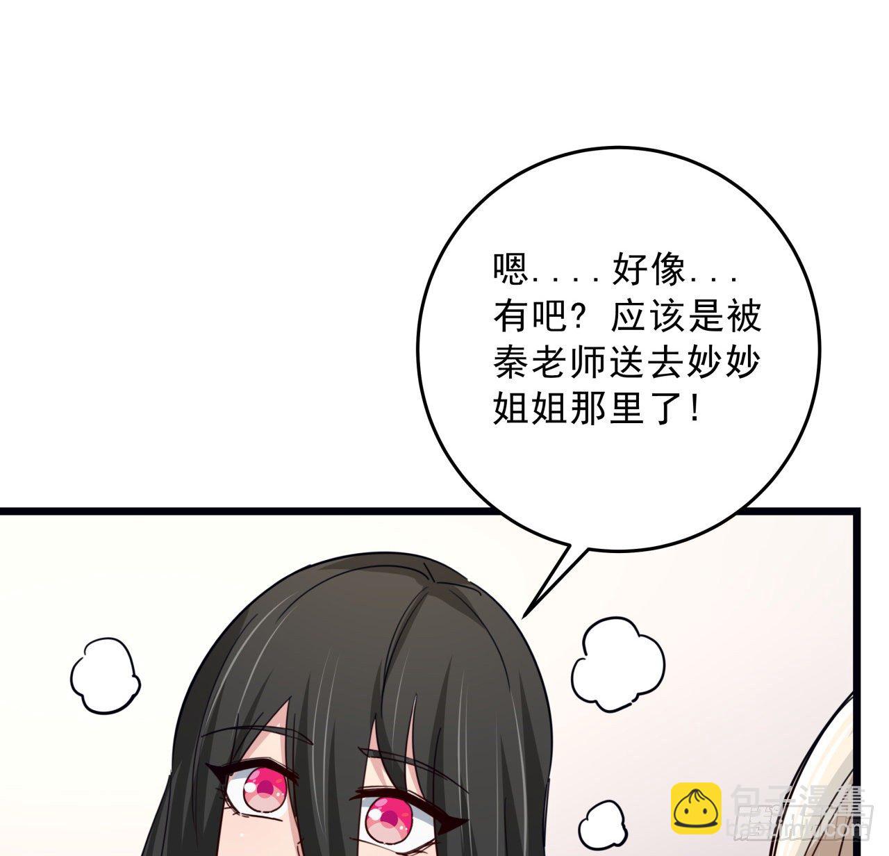 63话 忽然狂暴的小妹妹(1/2)-第64话