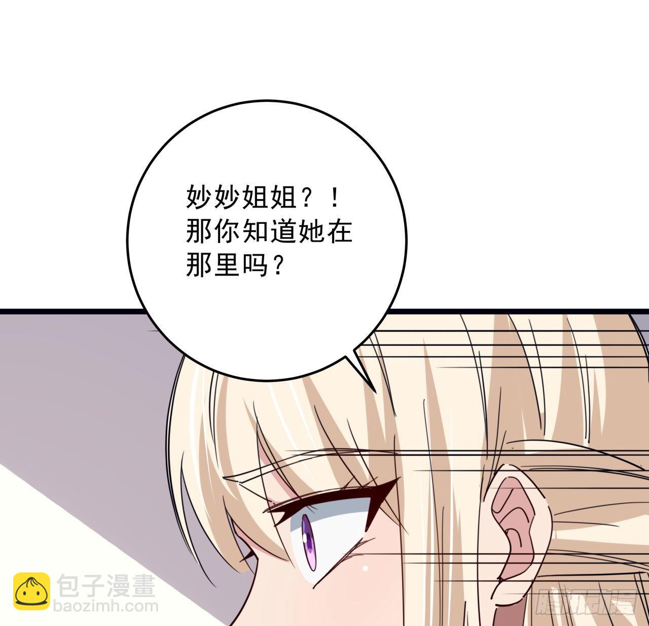 63话 忽然狂暴的小妹妹(1/2)-第64话