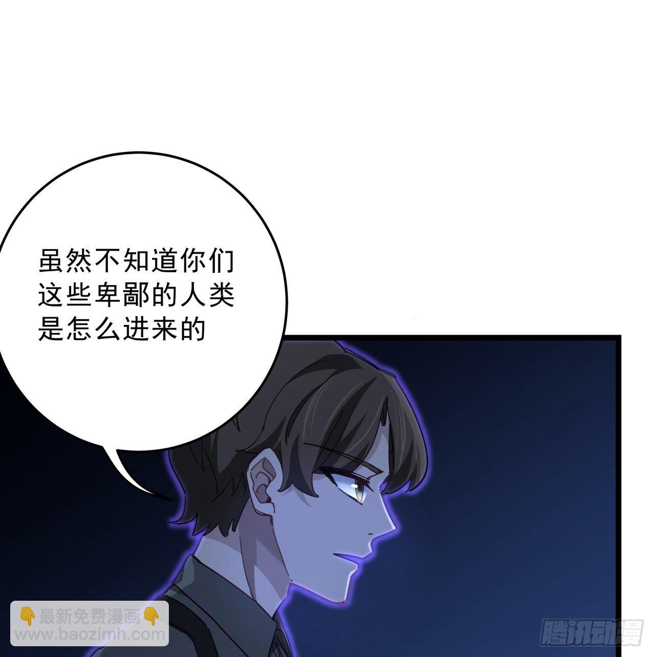 65话 卑贱的人类(1/2)-第66话