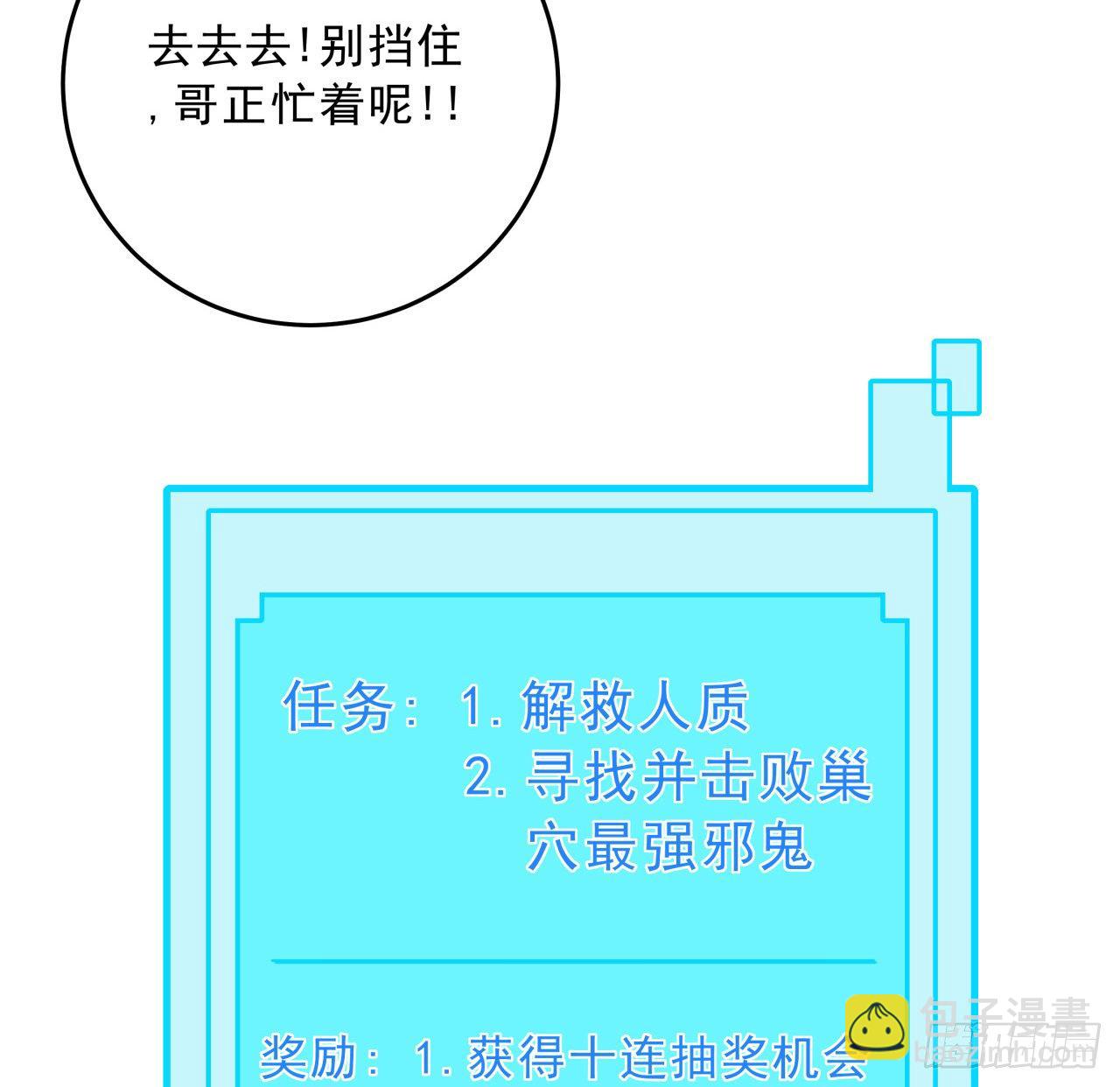 65话 卑贱的人类(1/2)-第66话