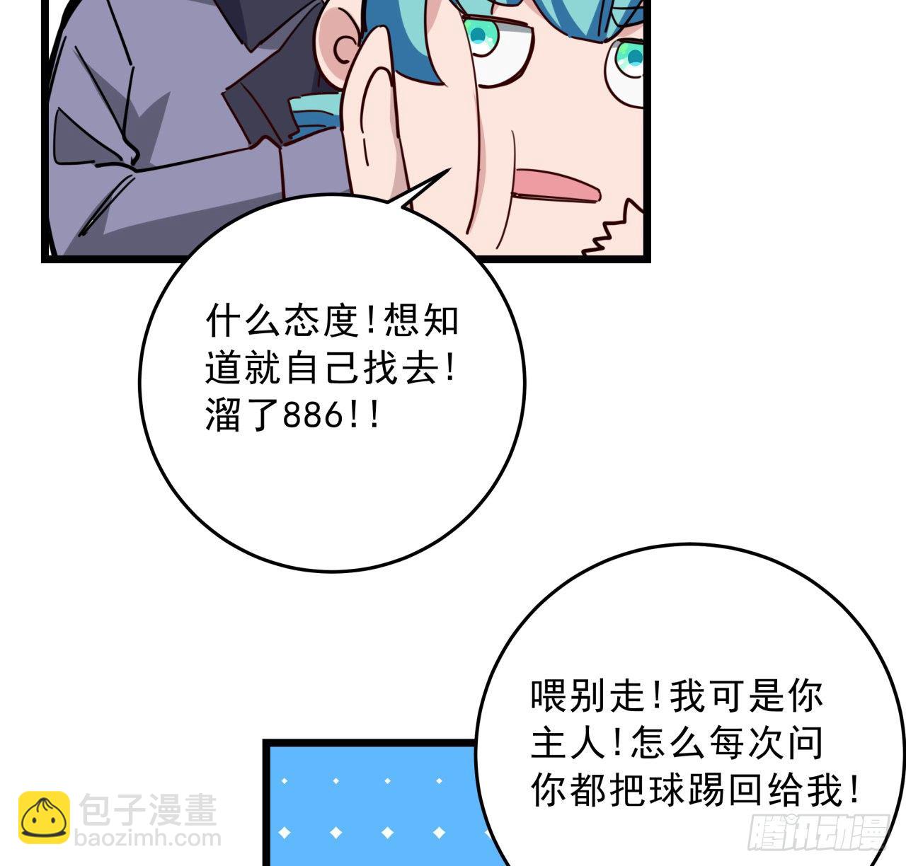 65话 卑贱的人类(1/2)-第66话