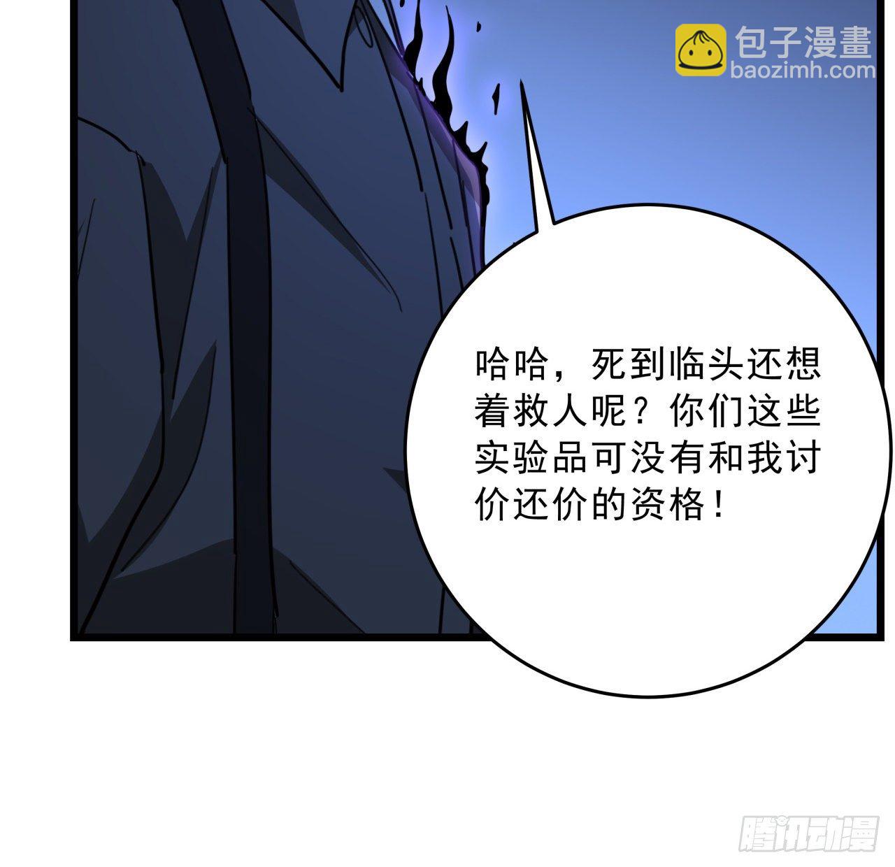 65话 卑贱的人类(1/2)-第66话