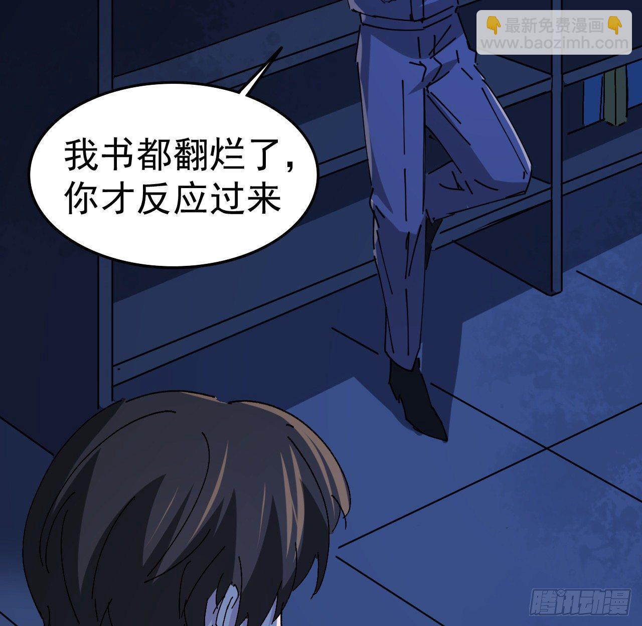 67话 兄弟，格局小了呀(1/2)-第68话