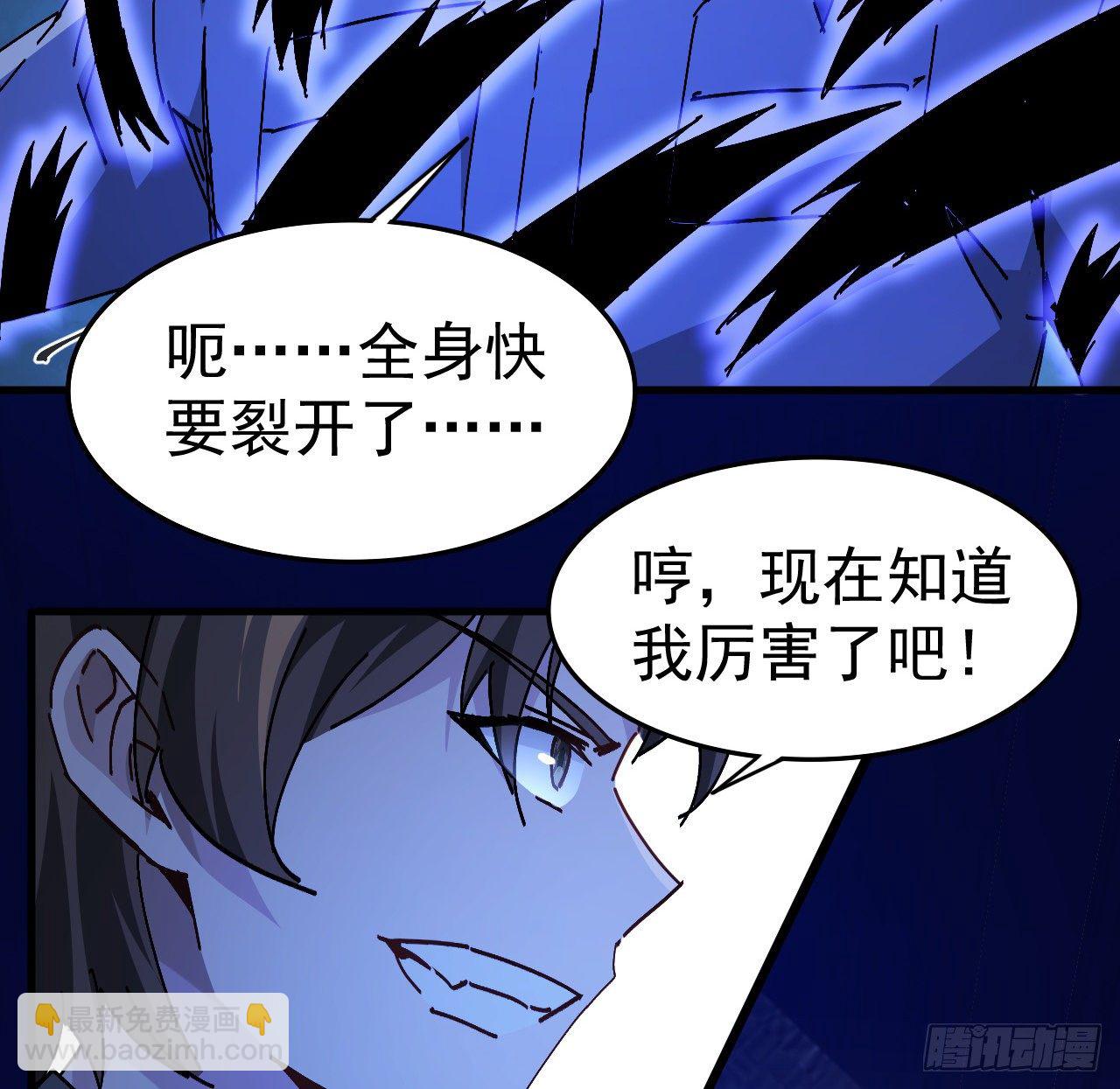 67话 兄弟，格局小了呀(1/2)-第68话