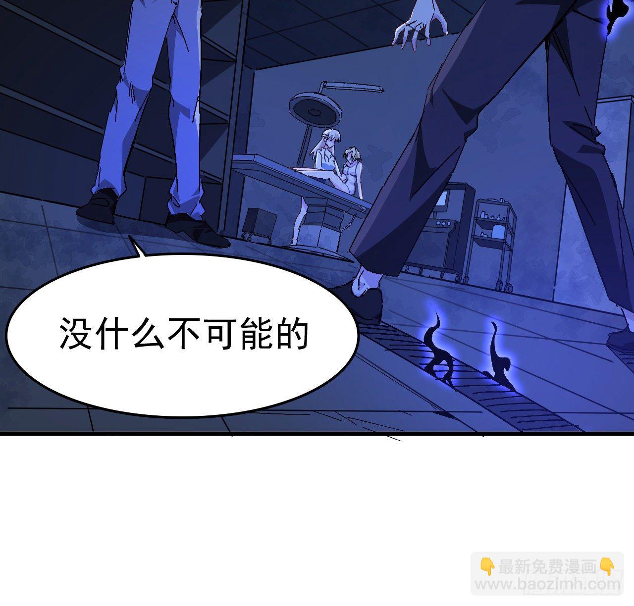 67话 兄弟，格局小了呀(1/2)-第68话