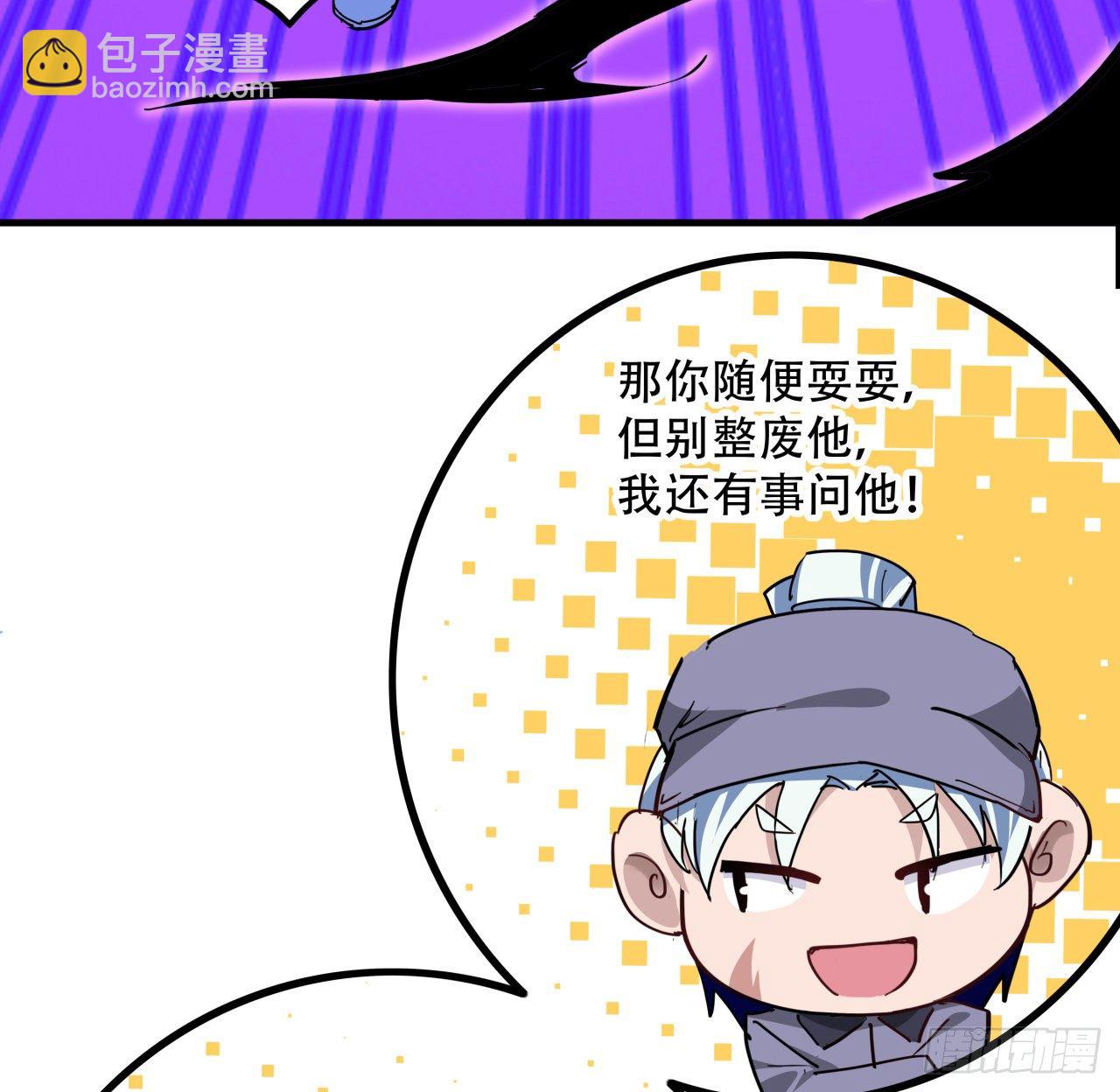 67话 兄弟，格局小了呀(1/2)-第68话