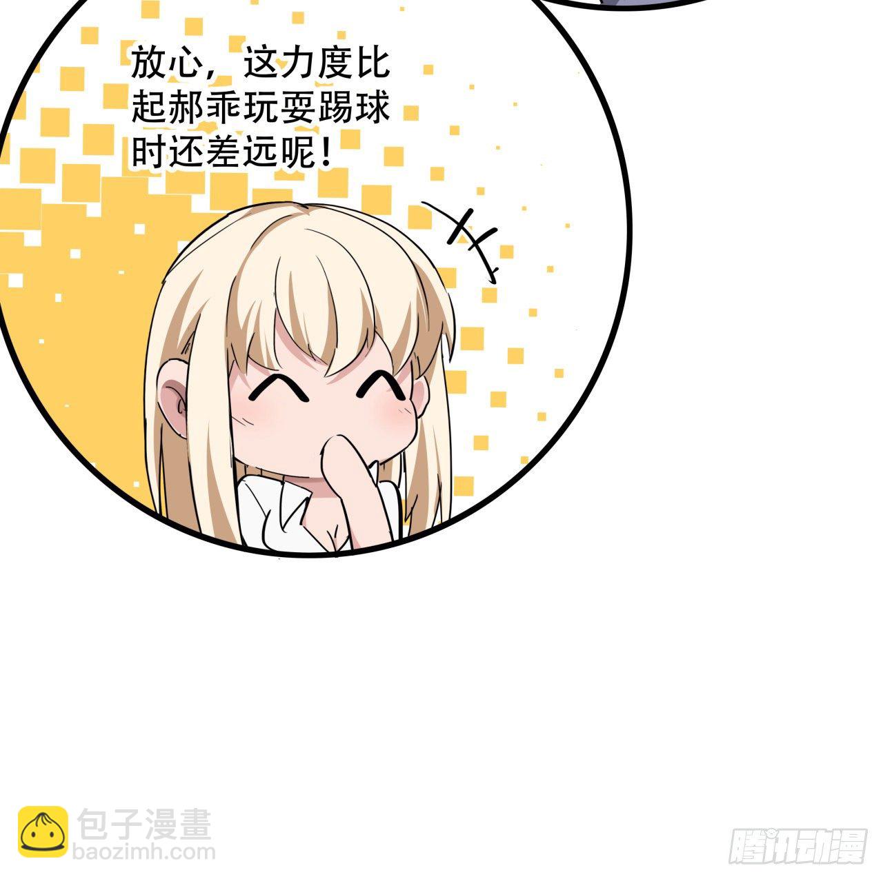 67话 兄弟，格局小了呀(1/2)-第68话