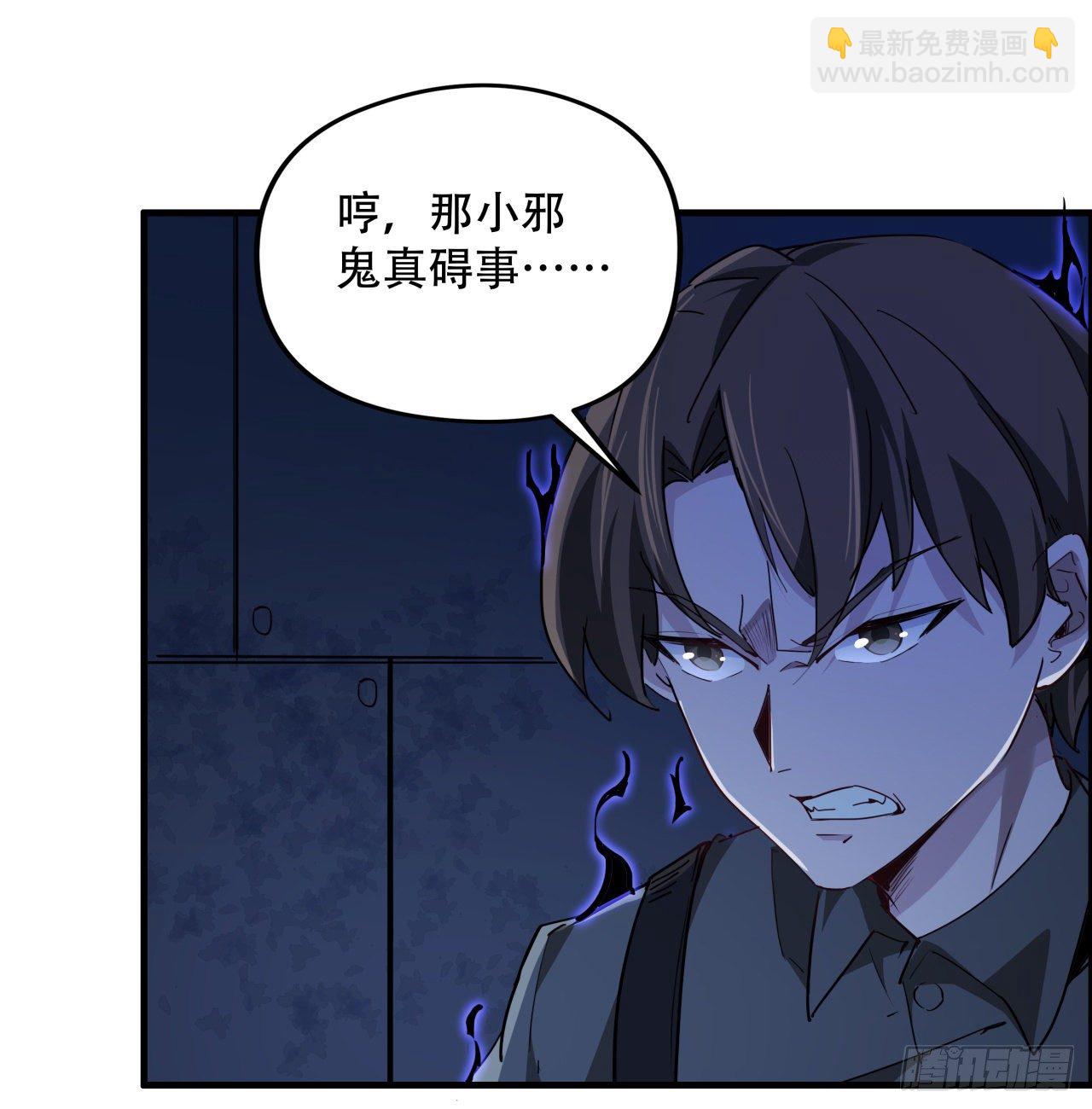 67话 兄弟，格局小了呀(1/2)-第68话