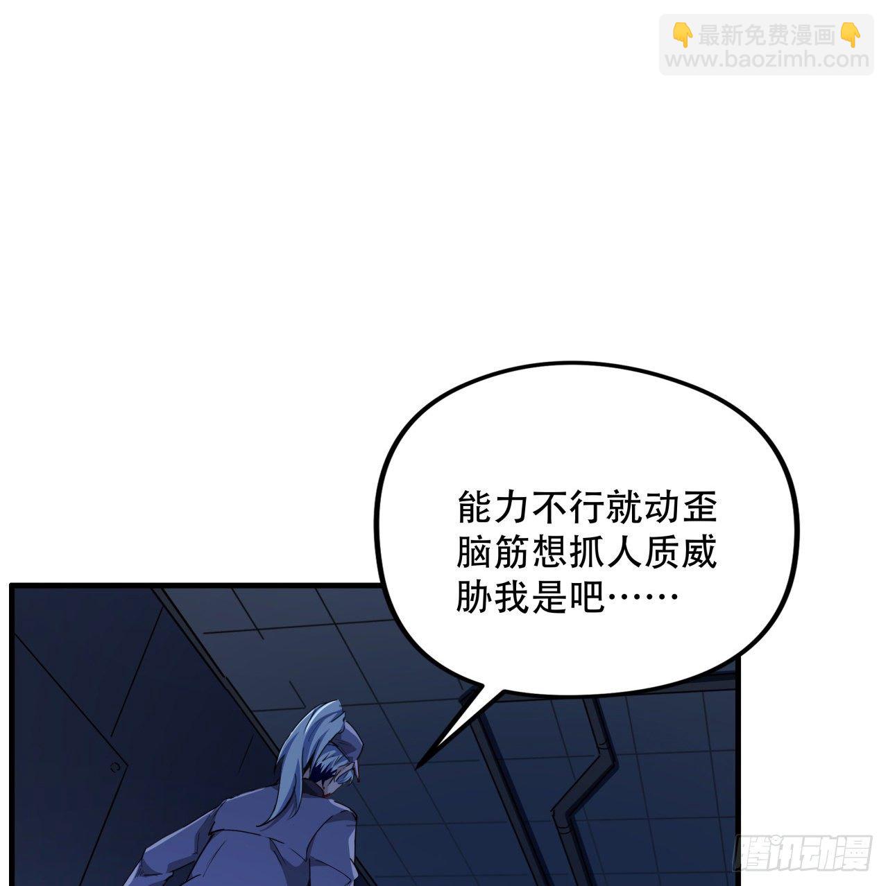 67话 兄弟，格局小了呀(1/2)-第68话