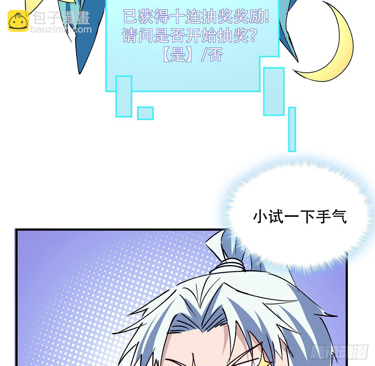 69话 用完她们就到你(1/2)-第70话