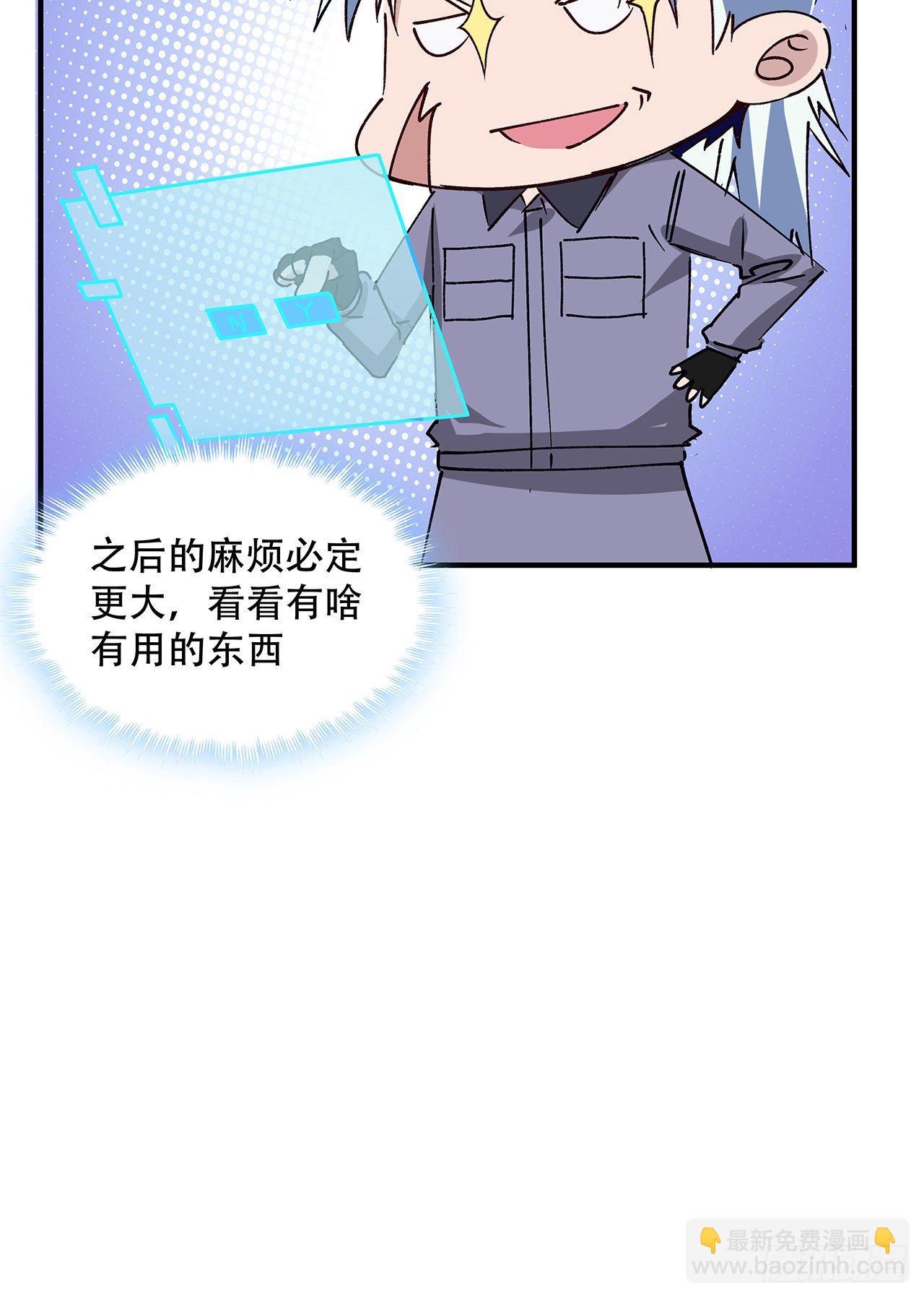 69话 用完她们就到你(1/2)-第70话