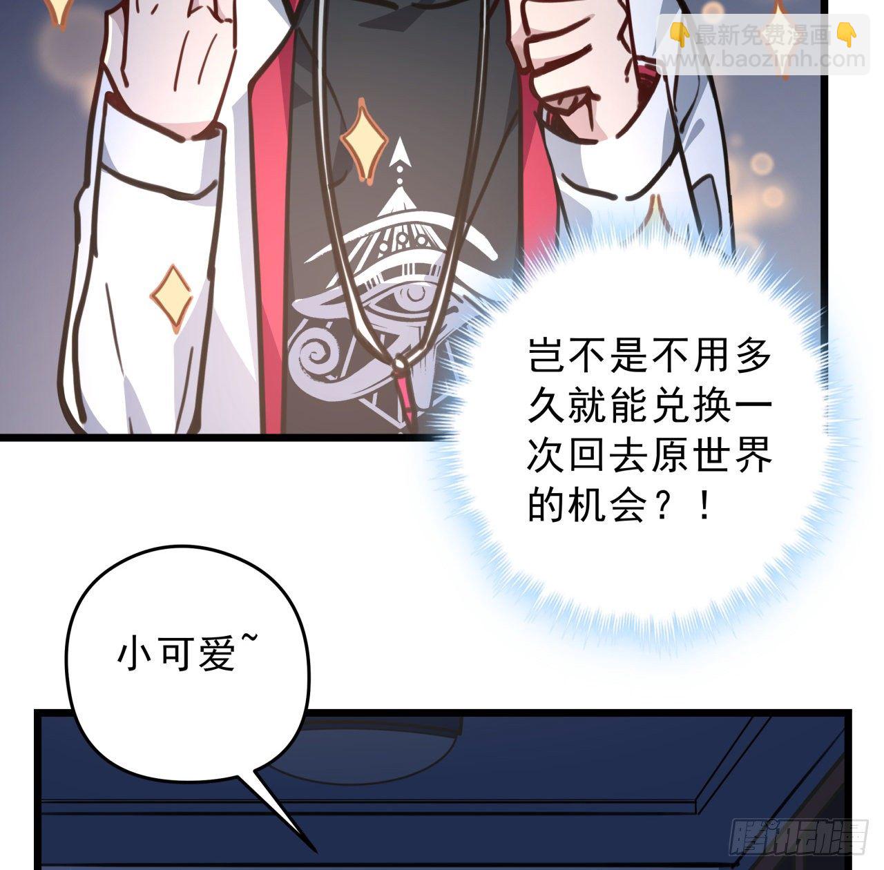 7话 天使与魔鬼的双胞胎(1/2)-第8话