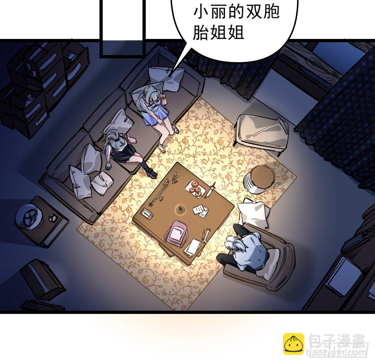 7话 天使与魔鬼的双胞胎(1/2)-第8话
