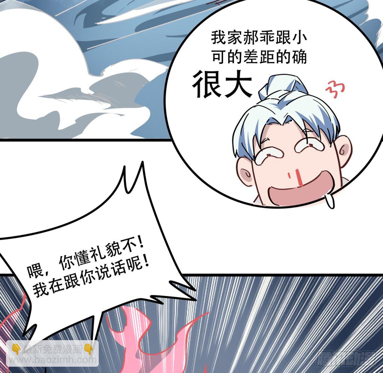 73话 我们的差距很大！(1/2)-第74话