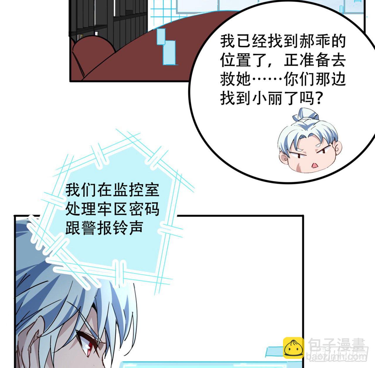 73话 我们的差距很大！(1/2)-第74话
